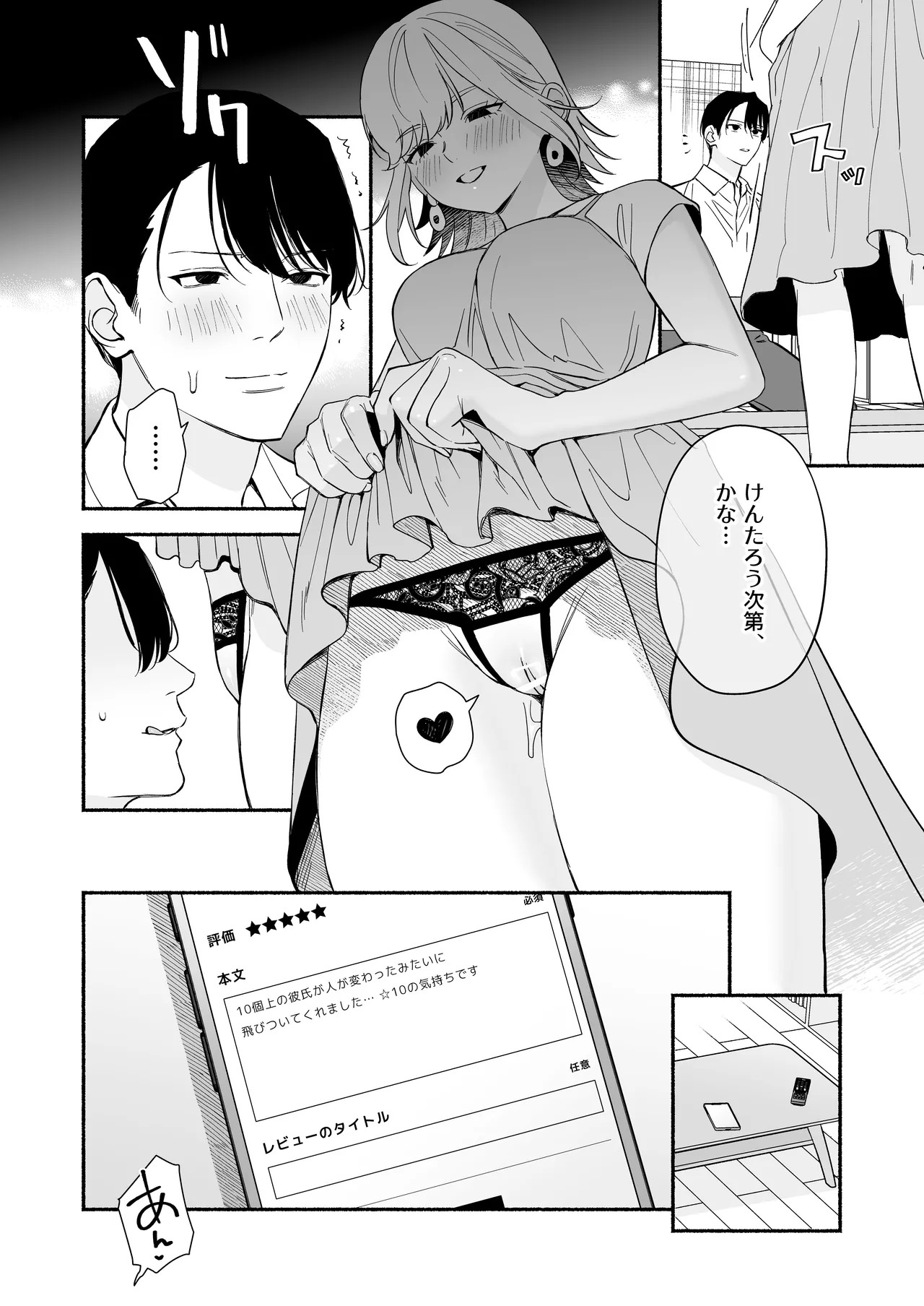 Page 53