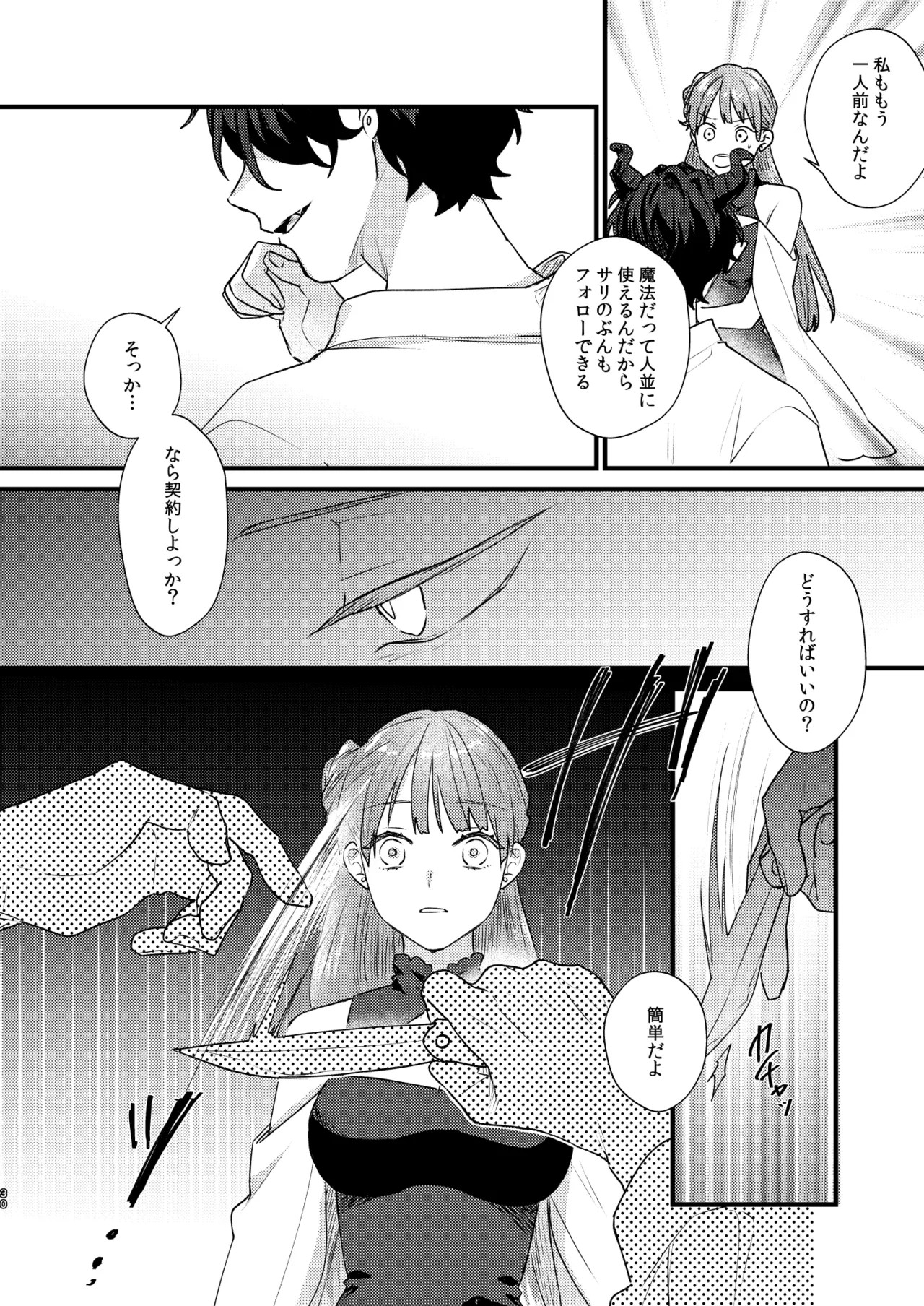 Page 31