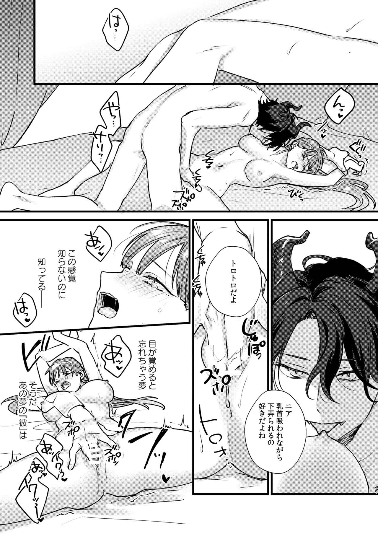 Page 42