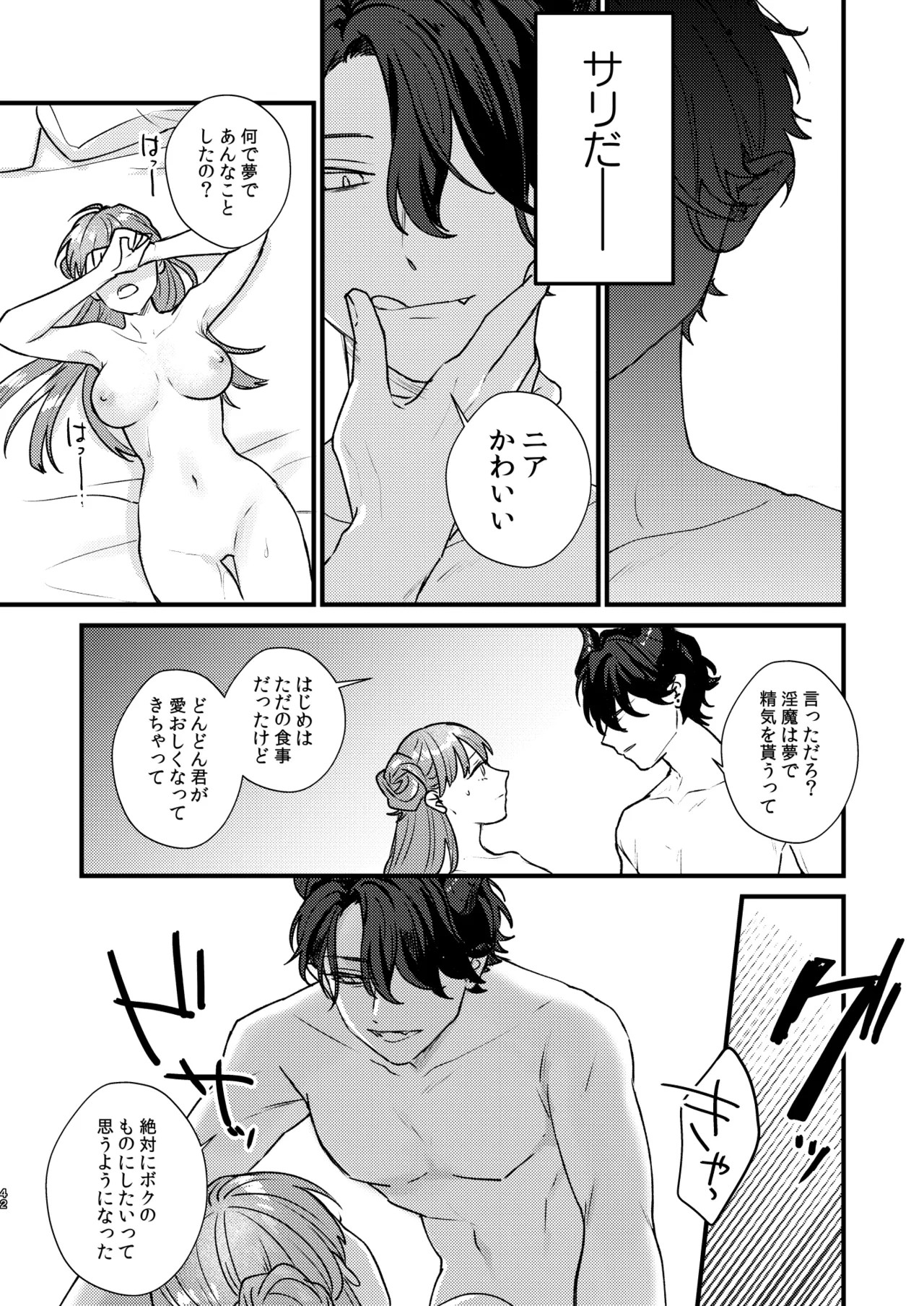 Page 43