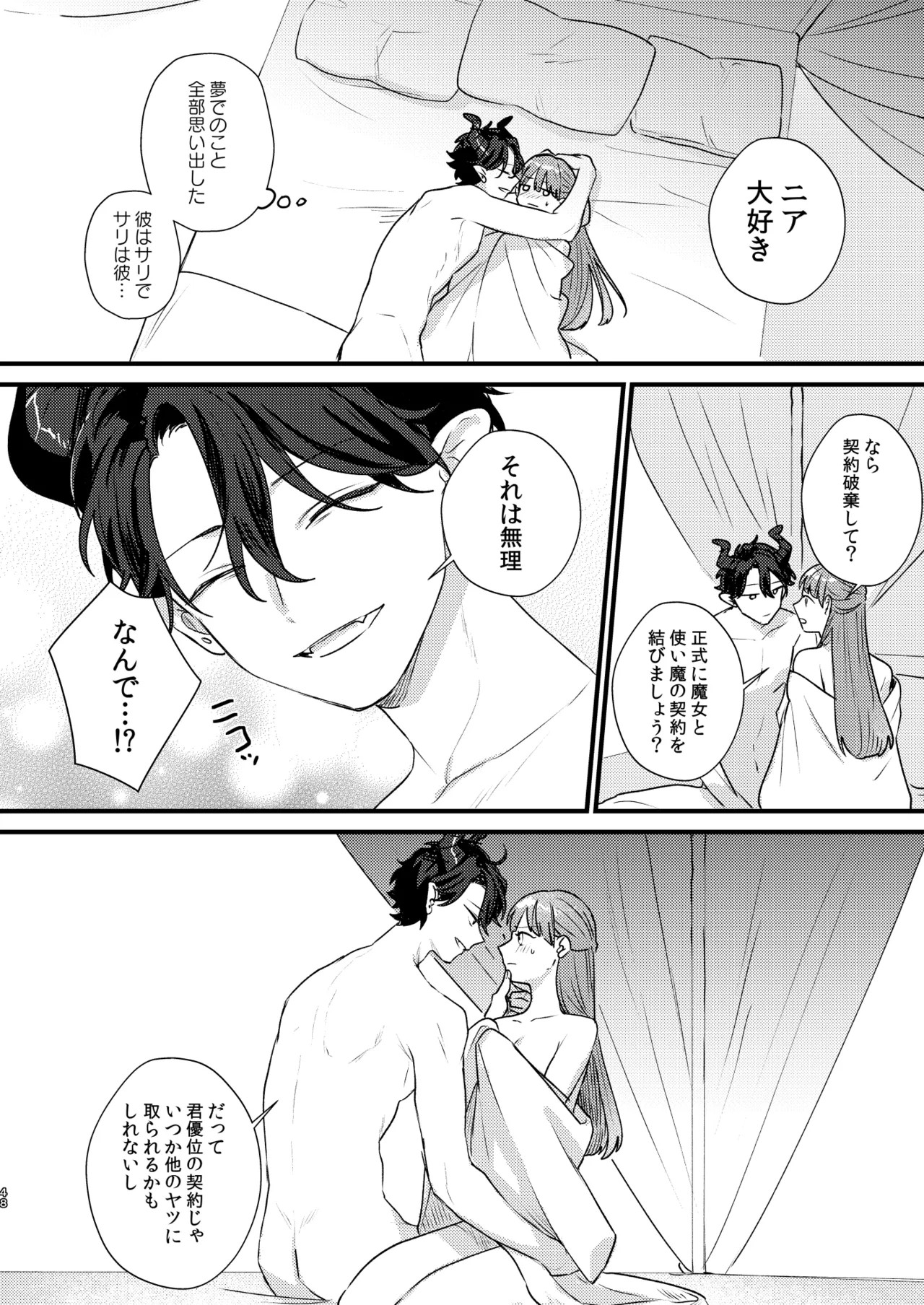 Page 49