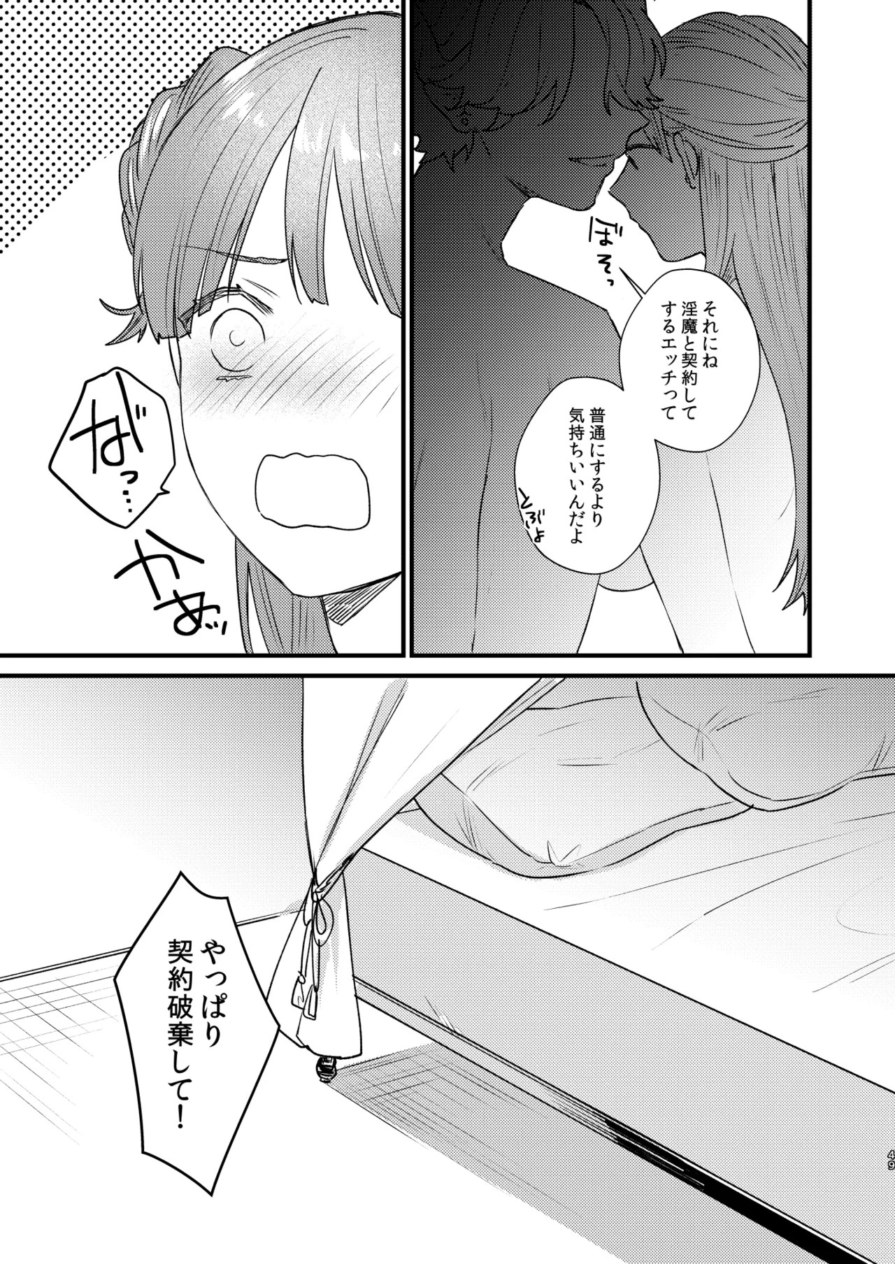 Page 50
