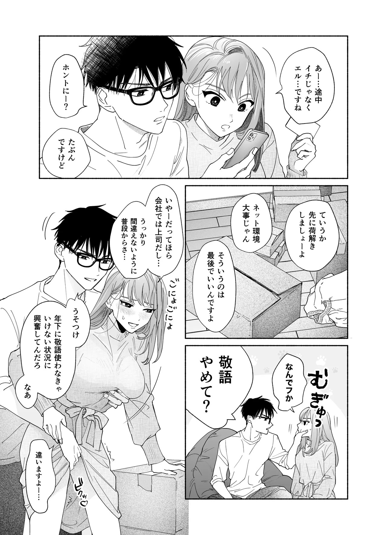 Page 29