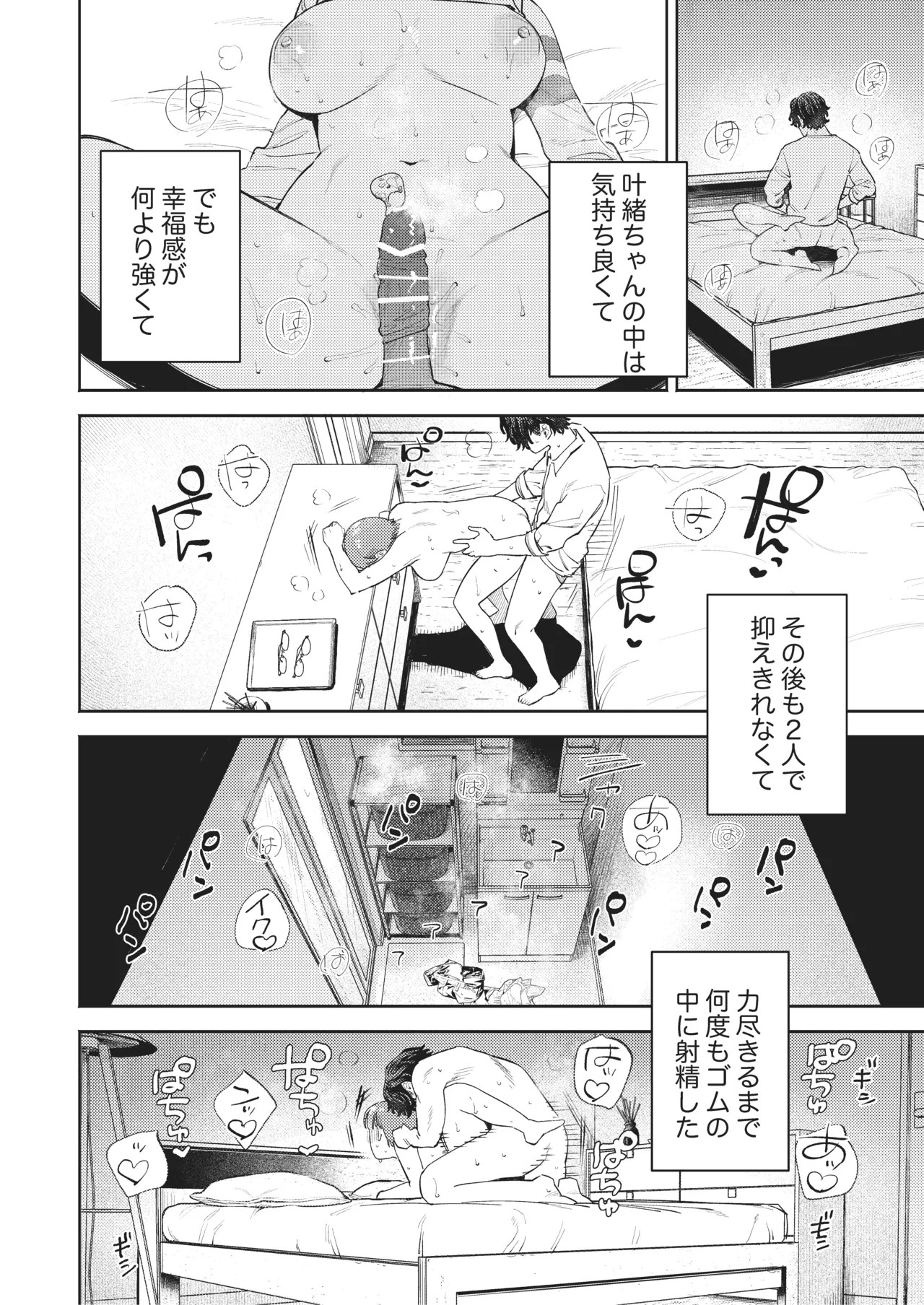 Page 47