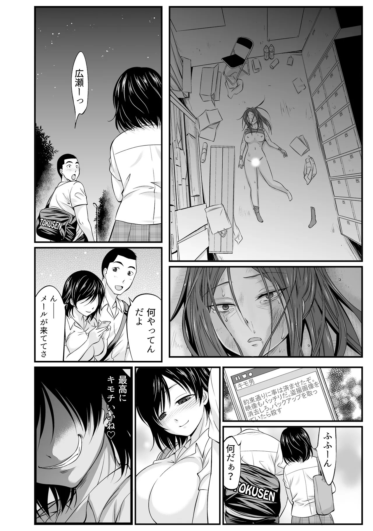 Page 54