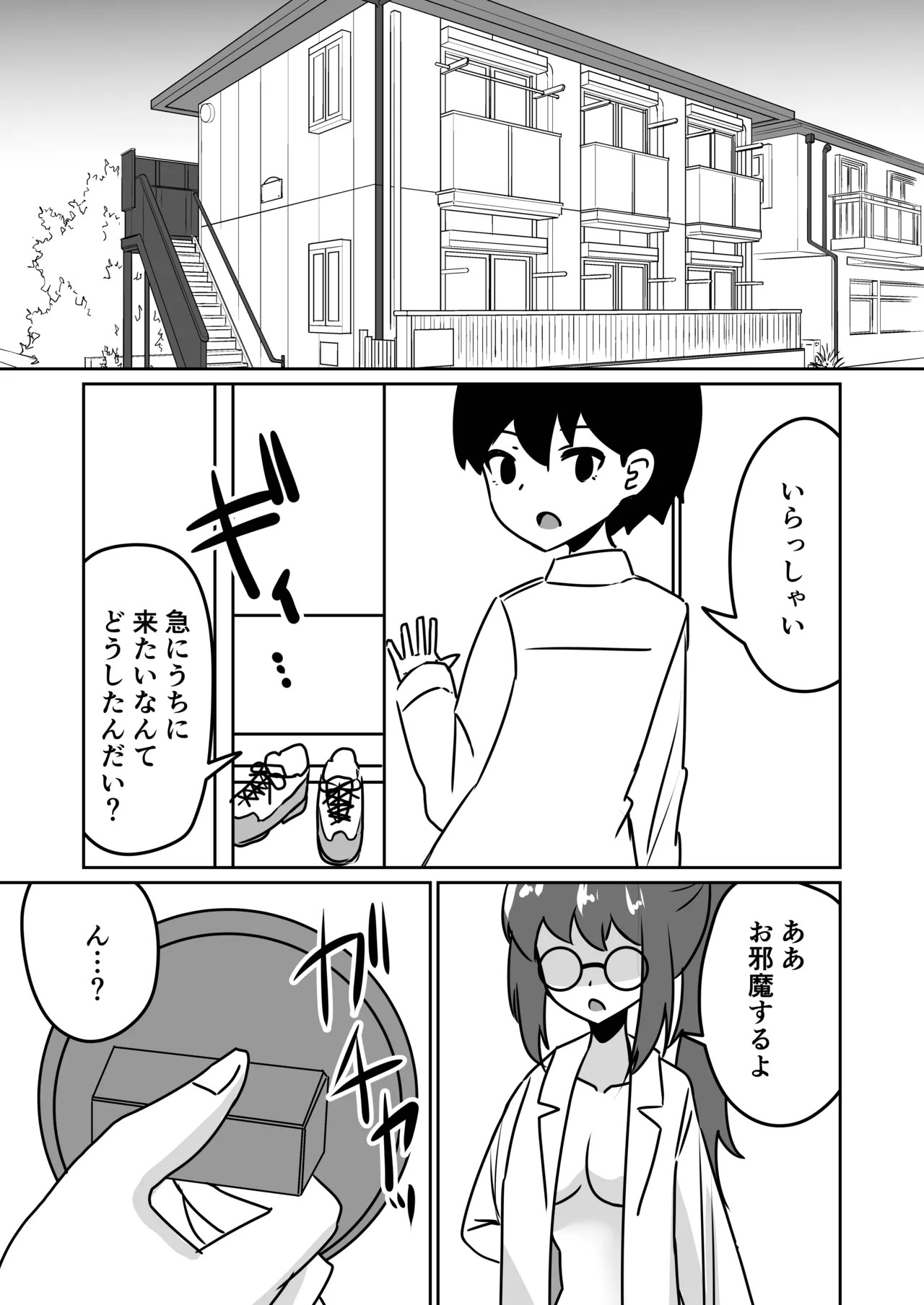 Page 31