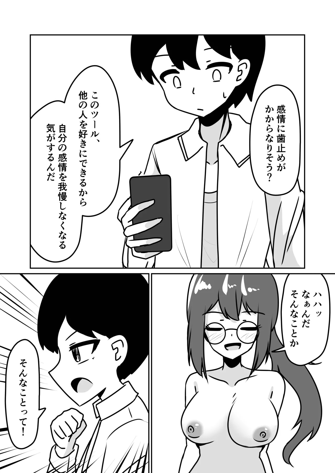 Page 49