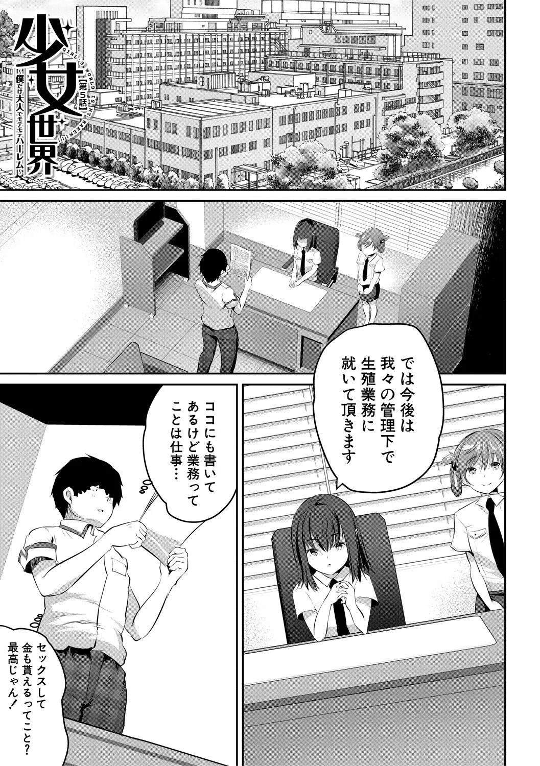 Page 151
