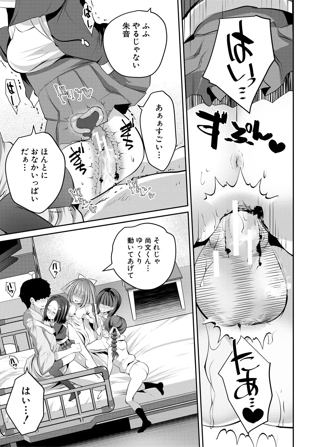 Page 187