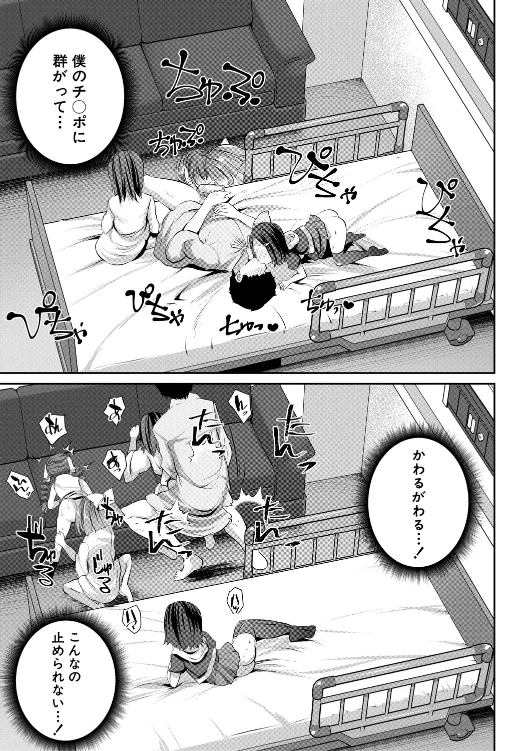 Page 191