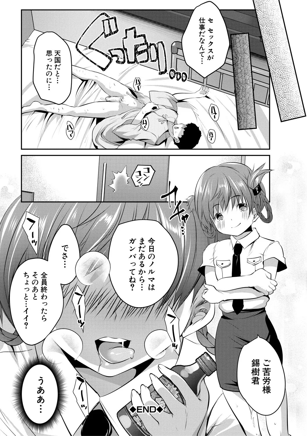 Page 196
