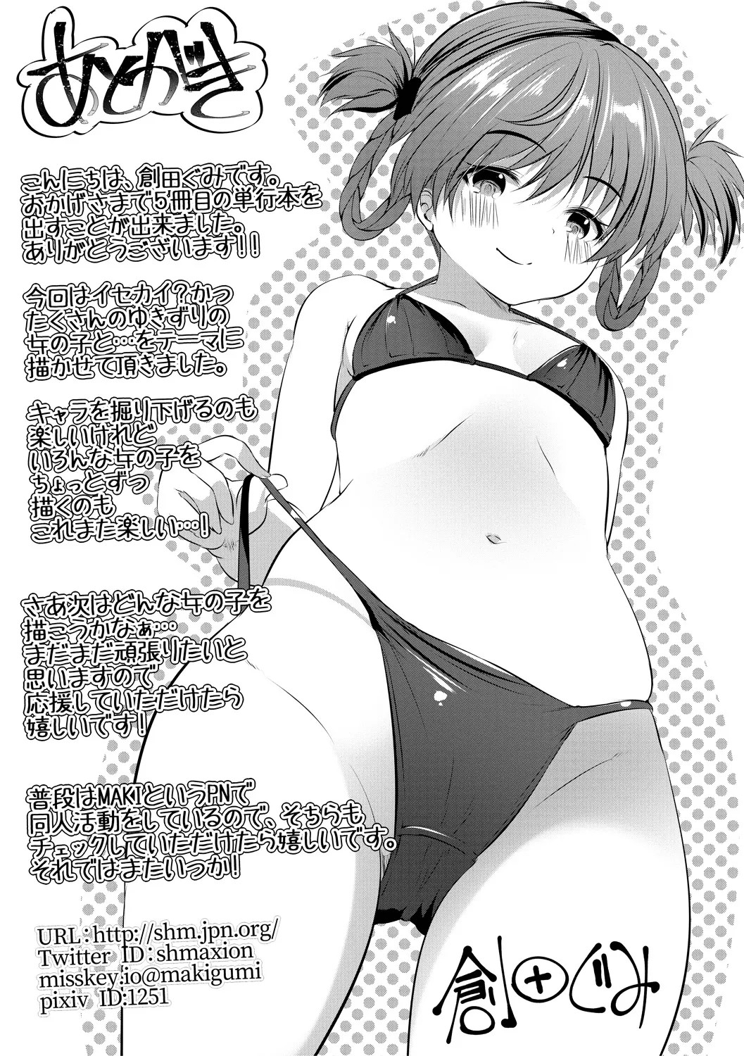 Page 197