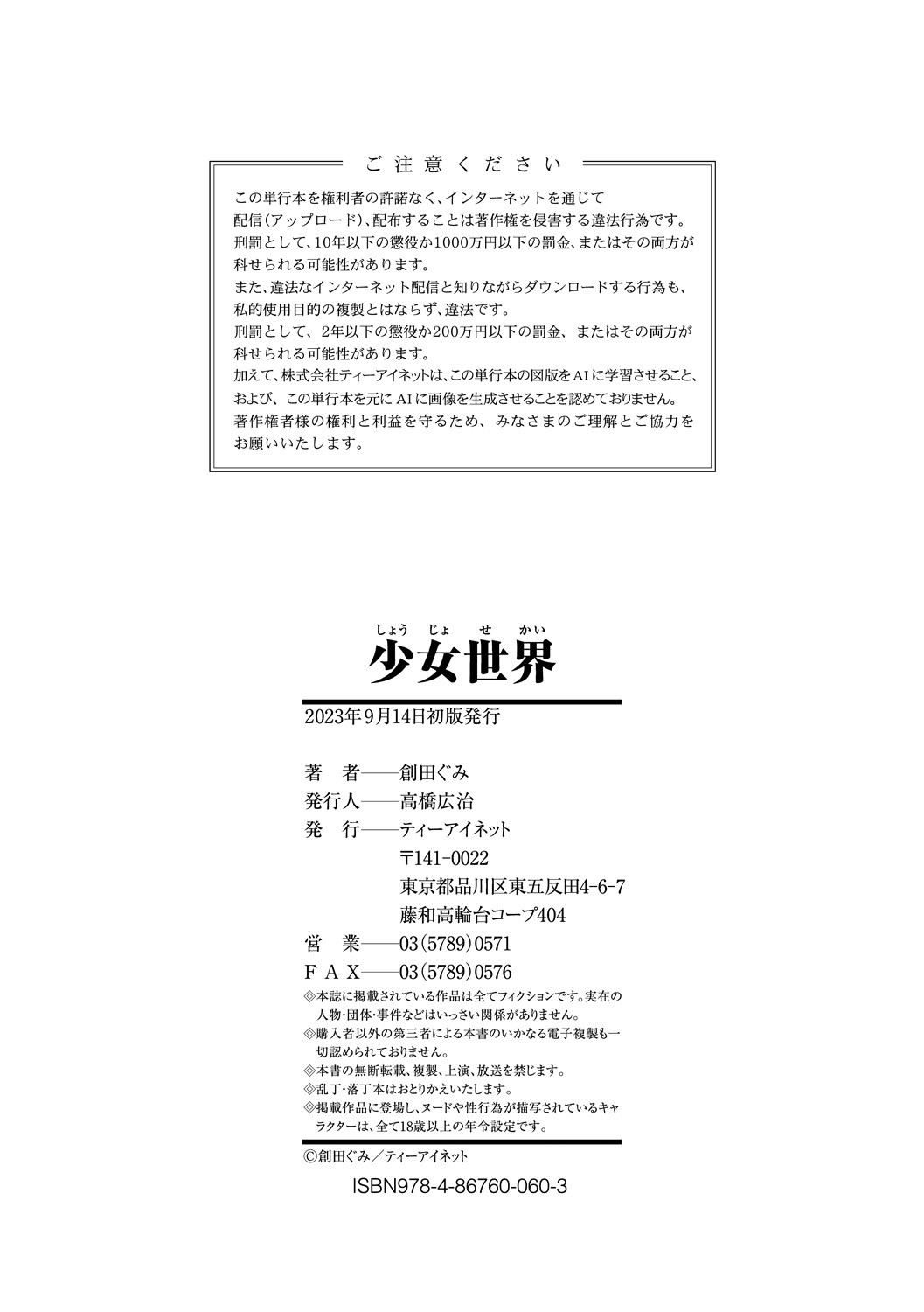 Page 198