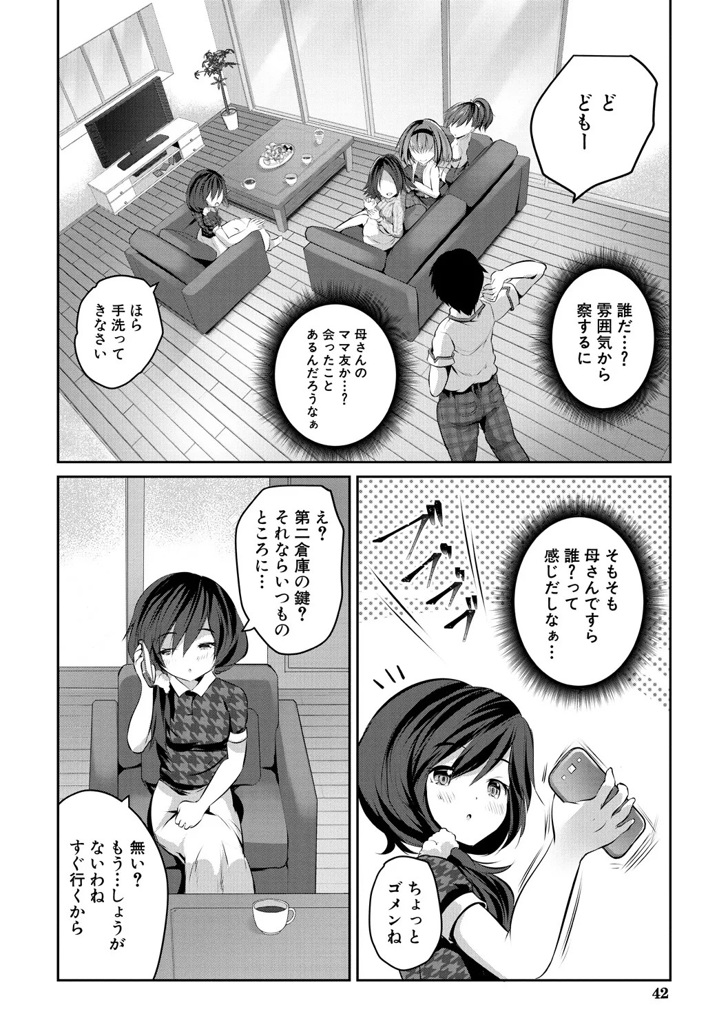 Page 42