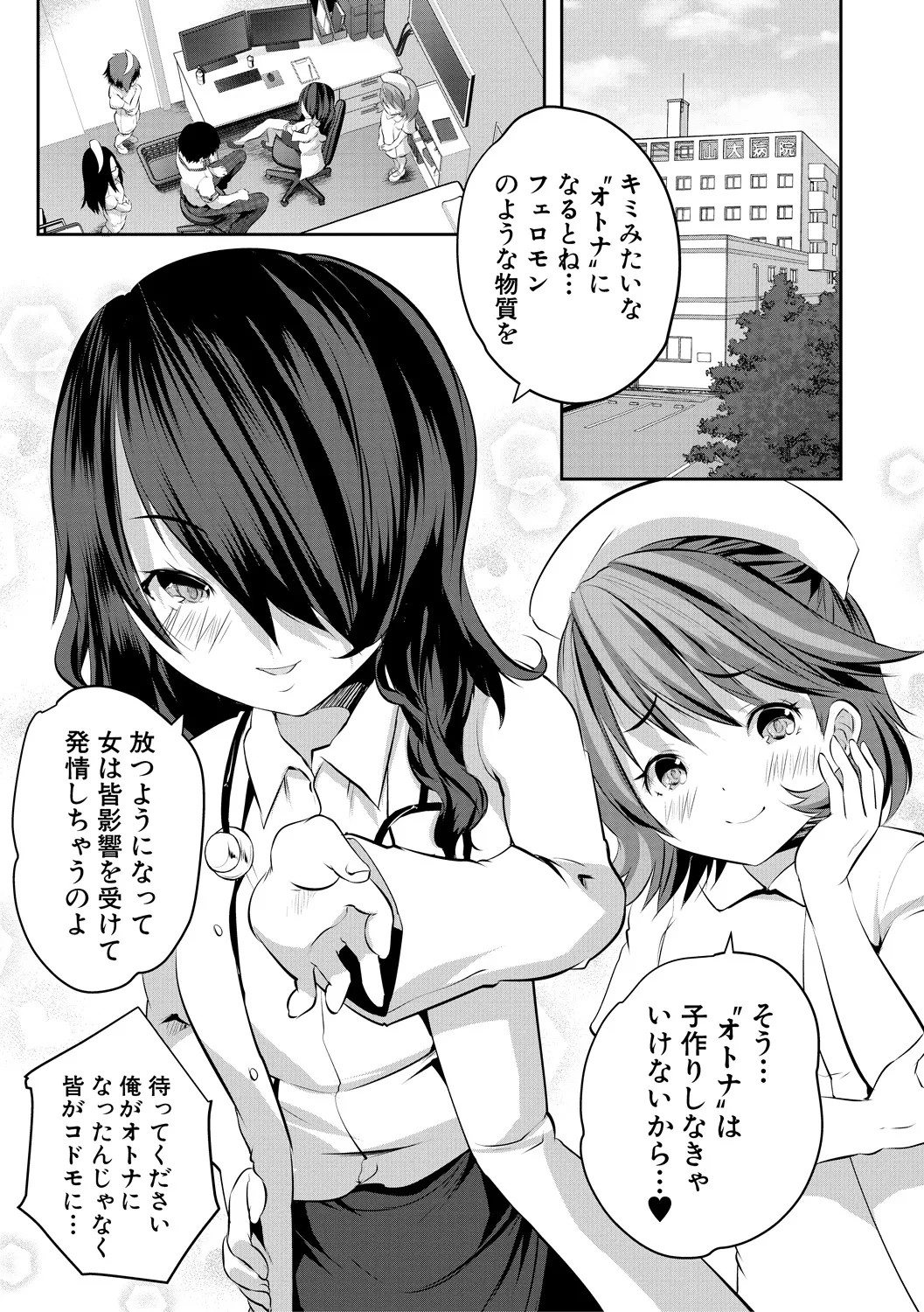 Page 77