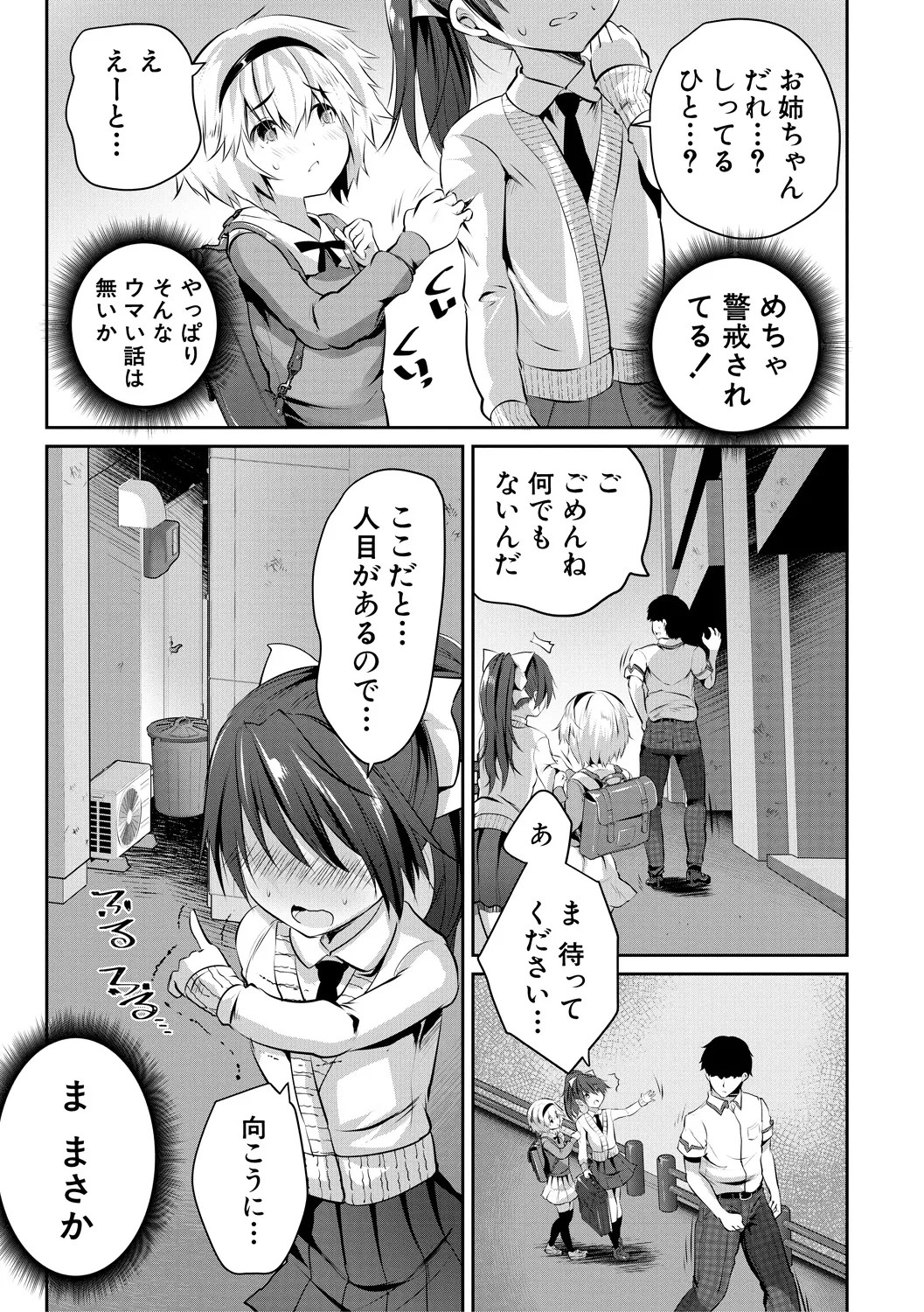 Page 87