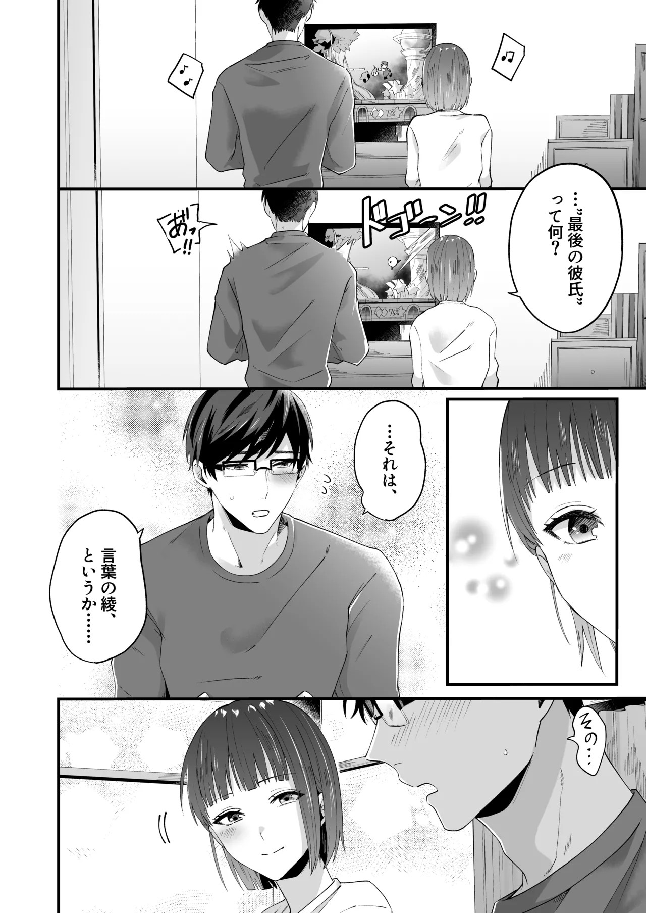 Page 59