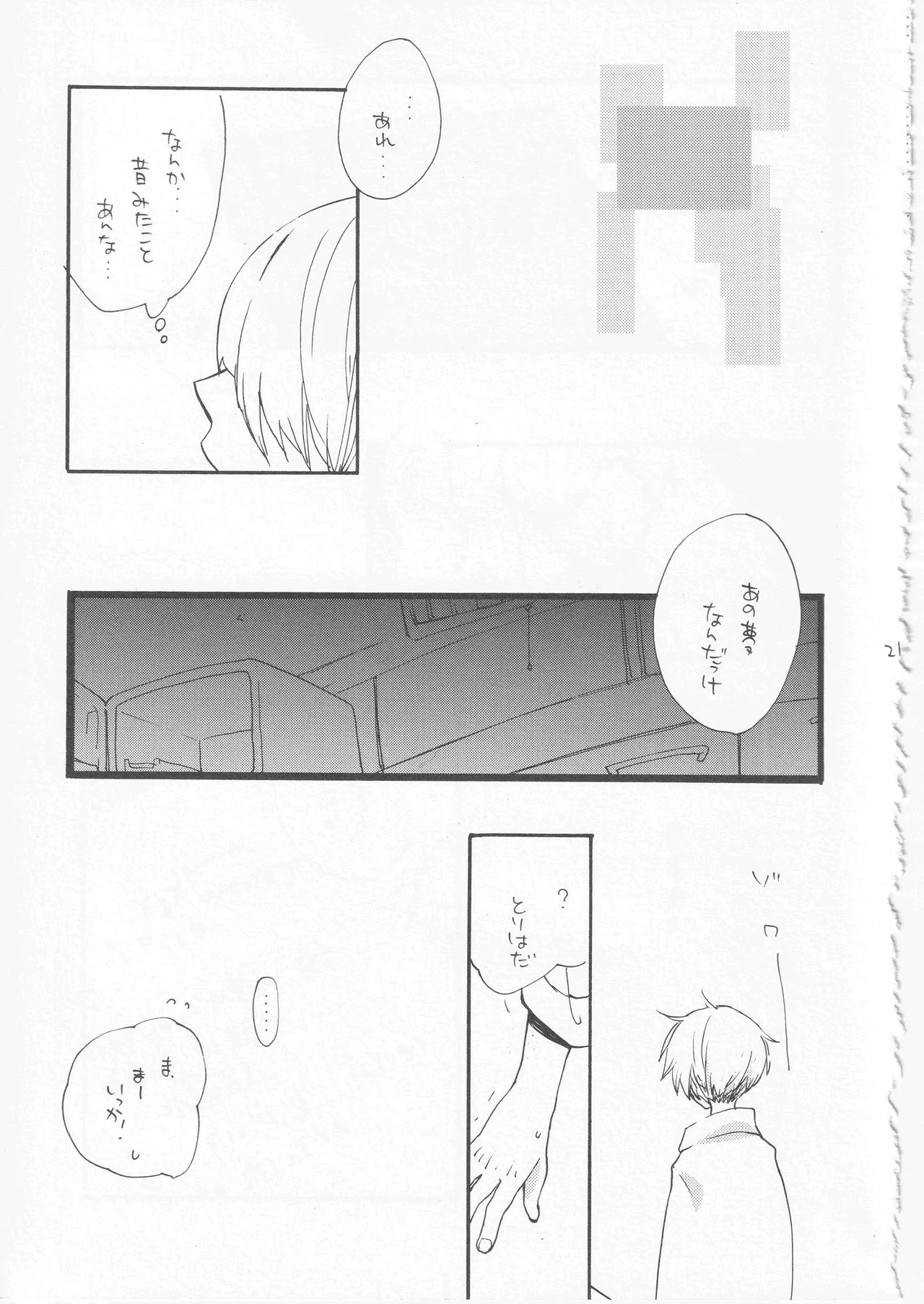Page 21
