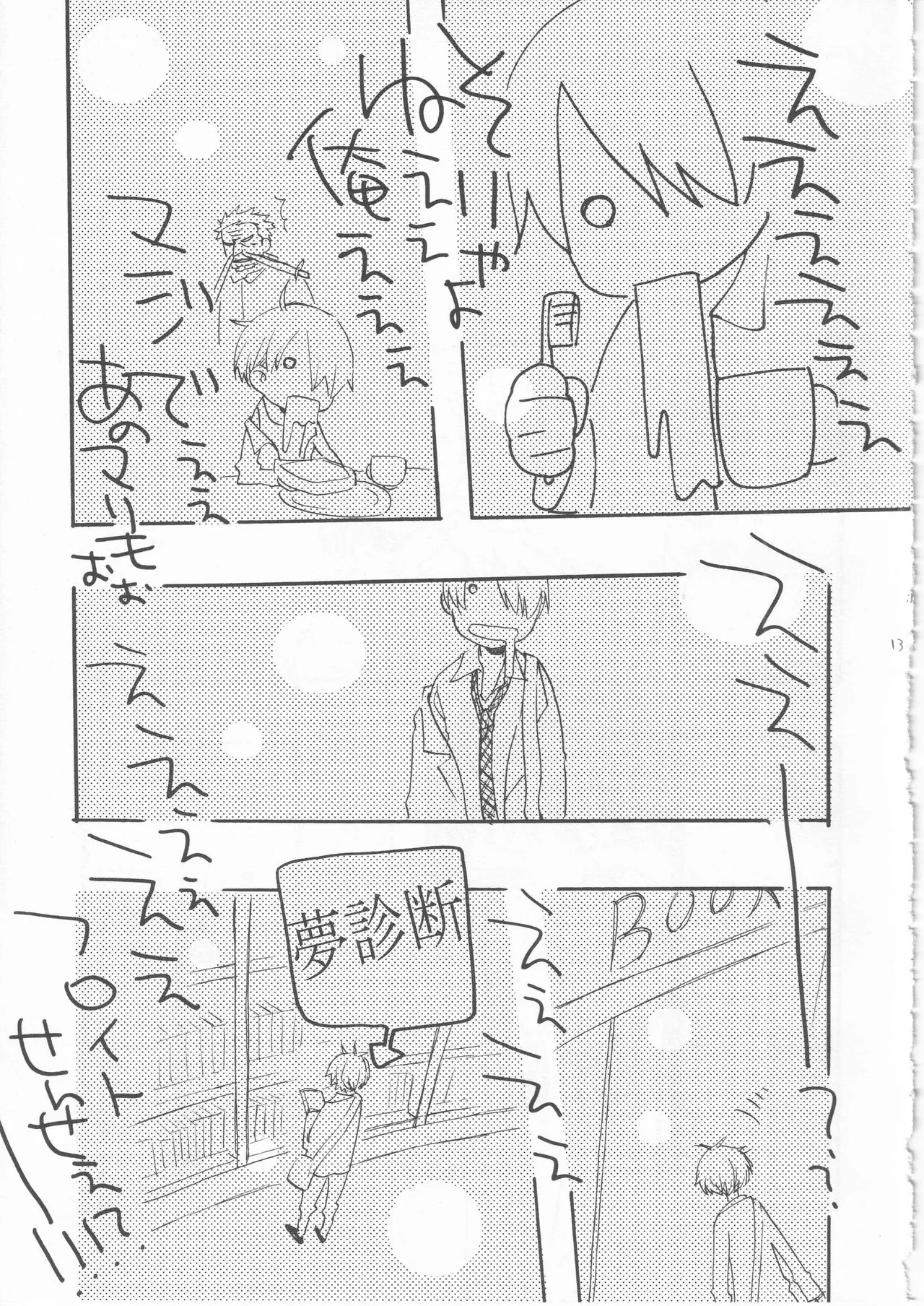 Page 13