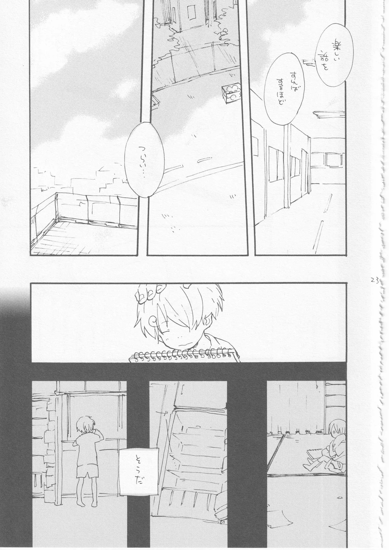 Page 23