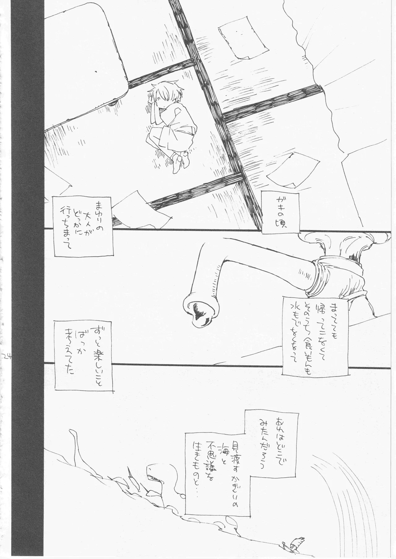 Page 24