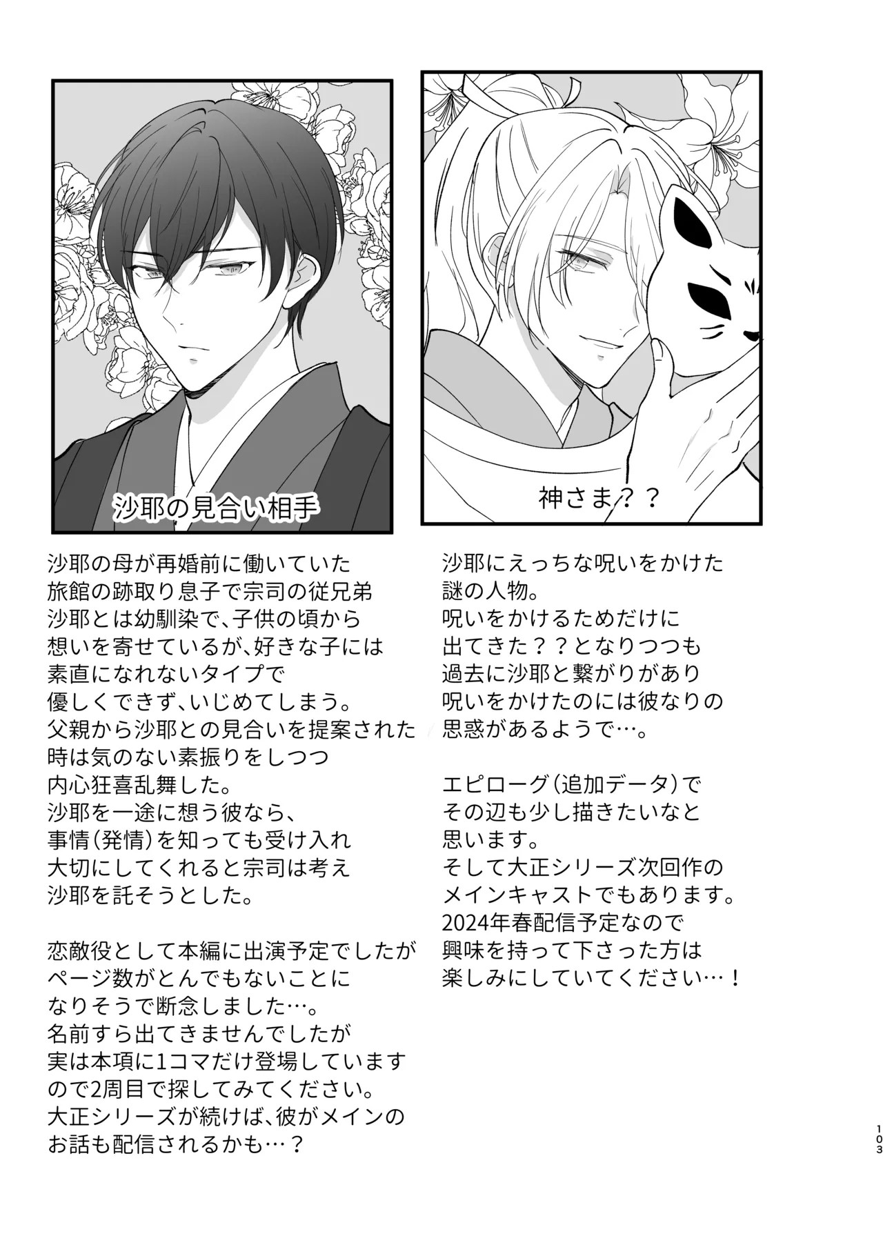 Page 104