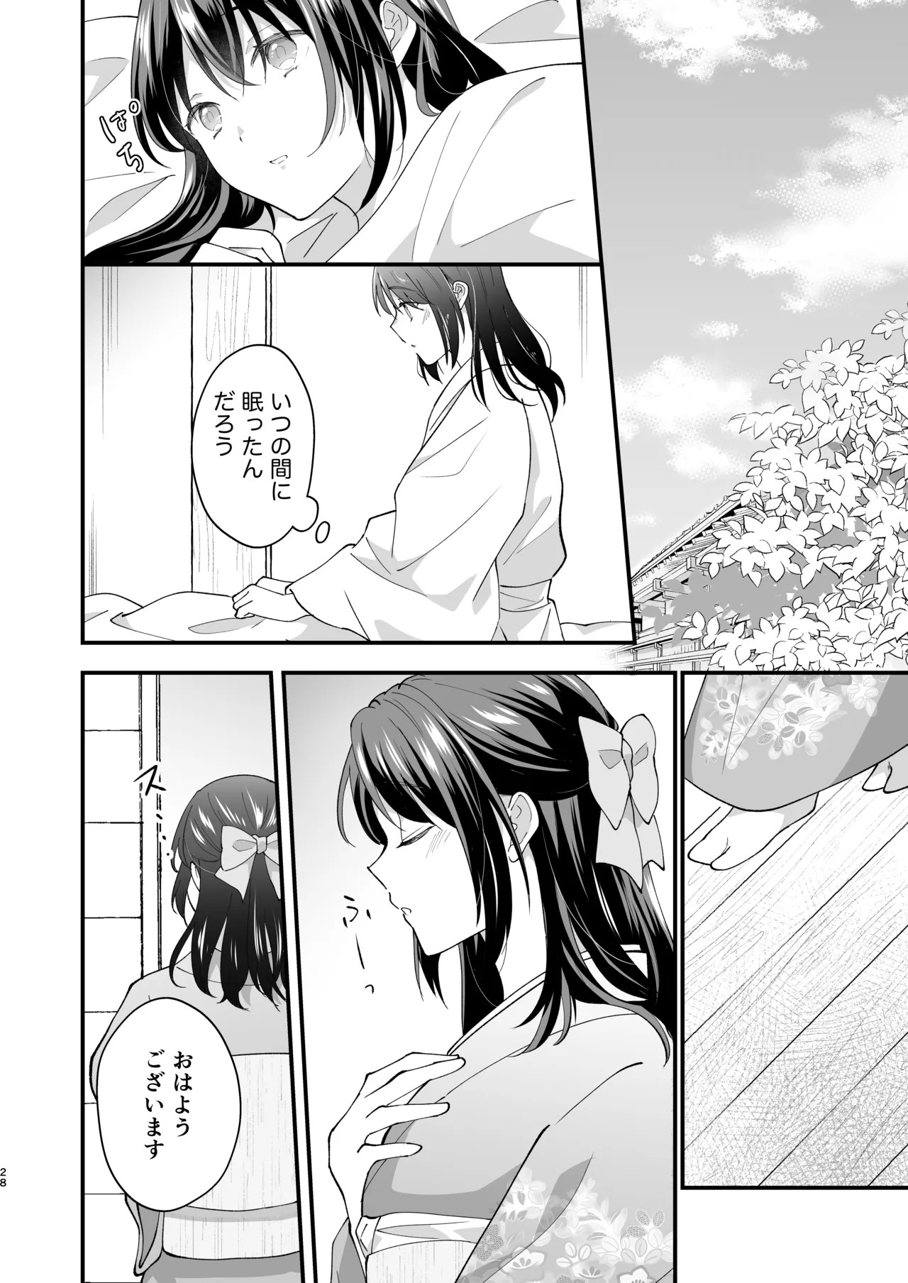 Page 29
