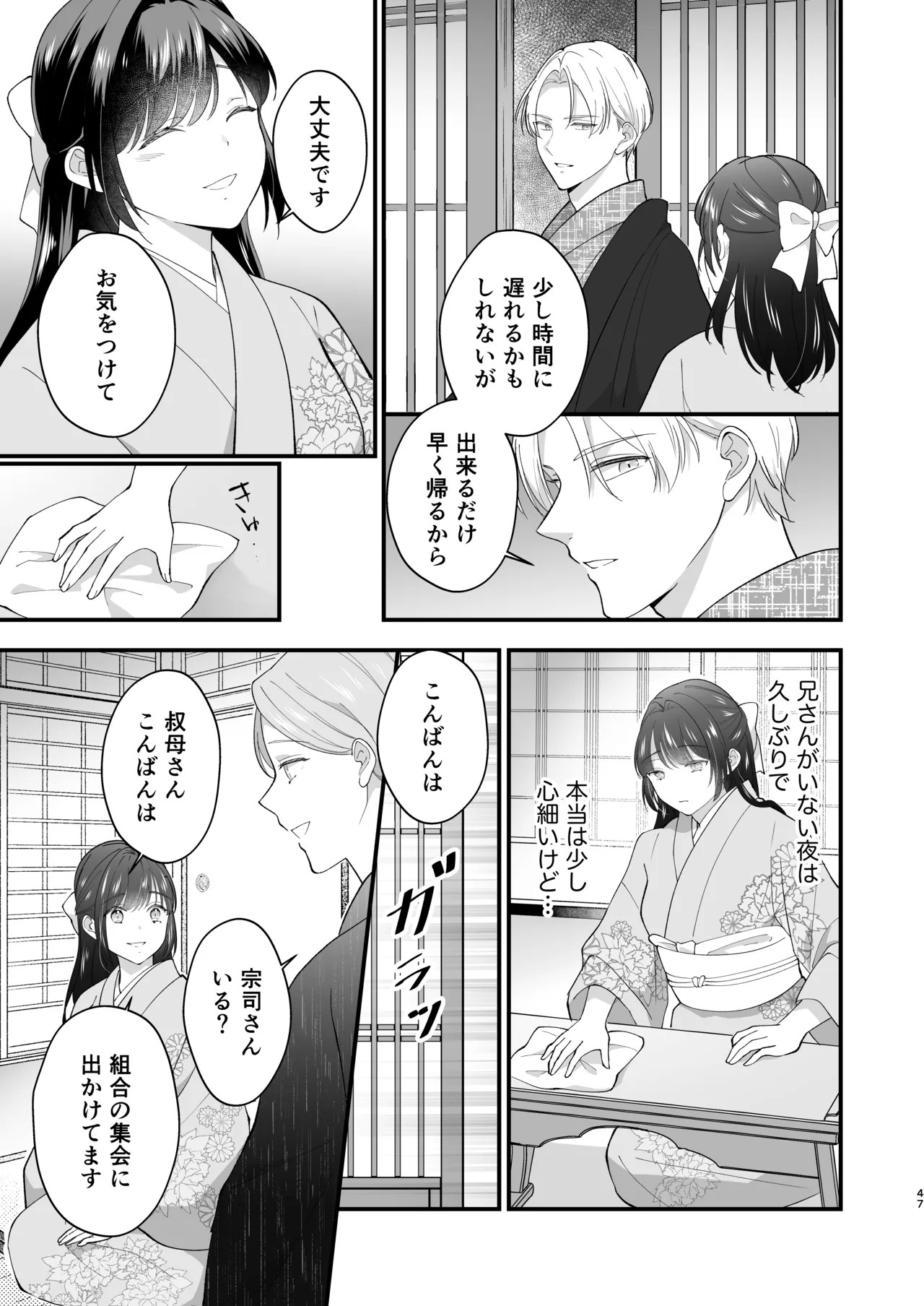 Page 48
