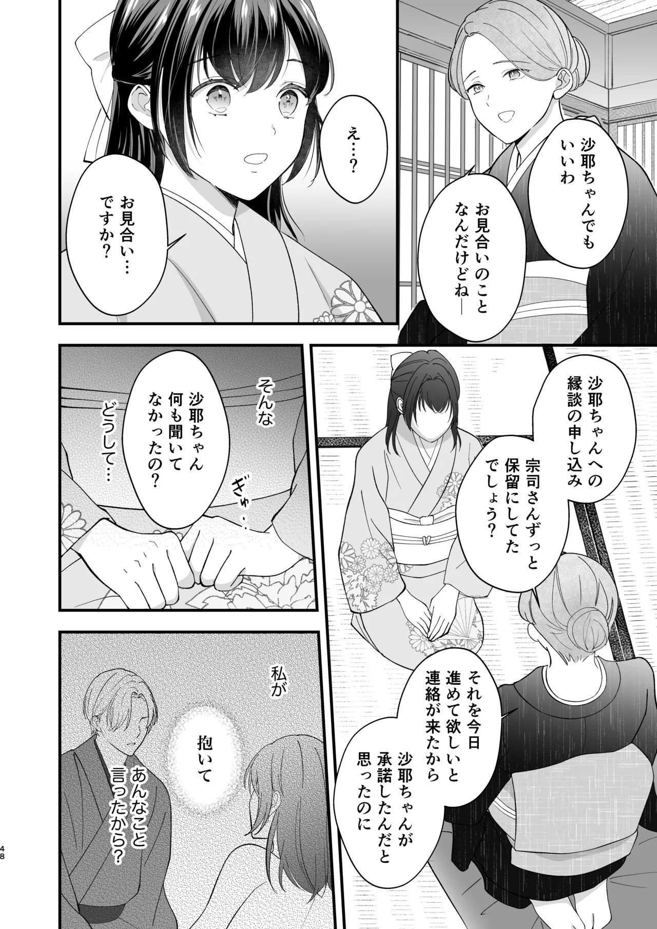 Page 49