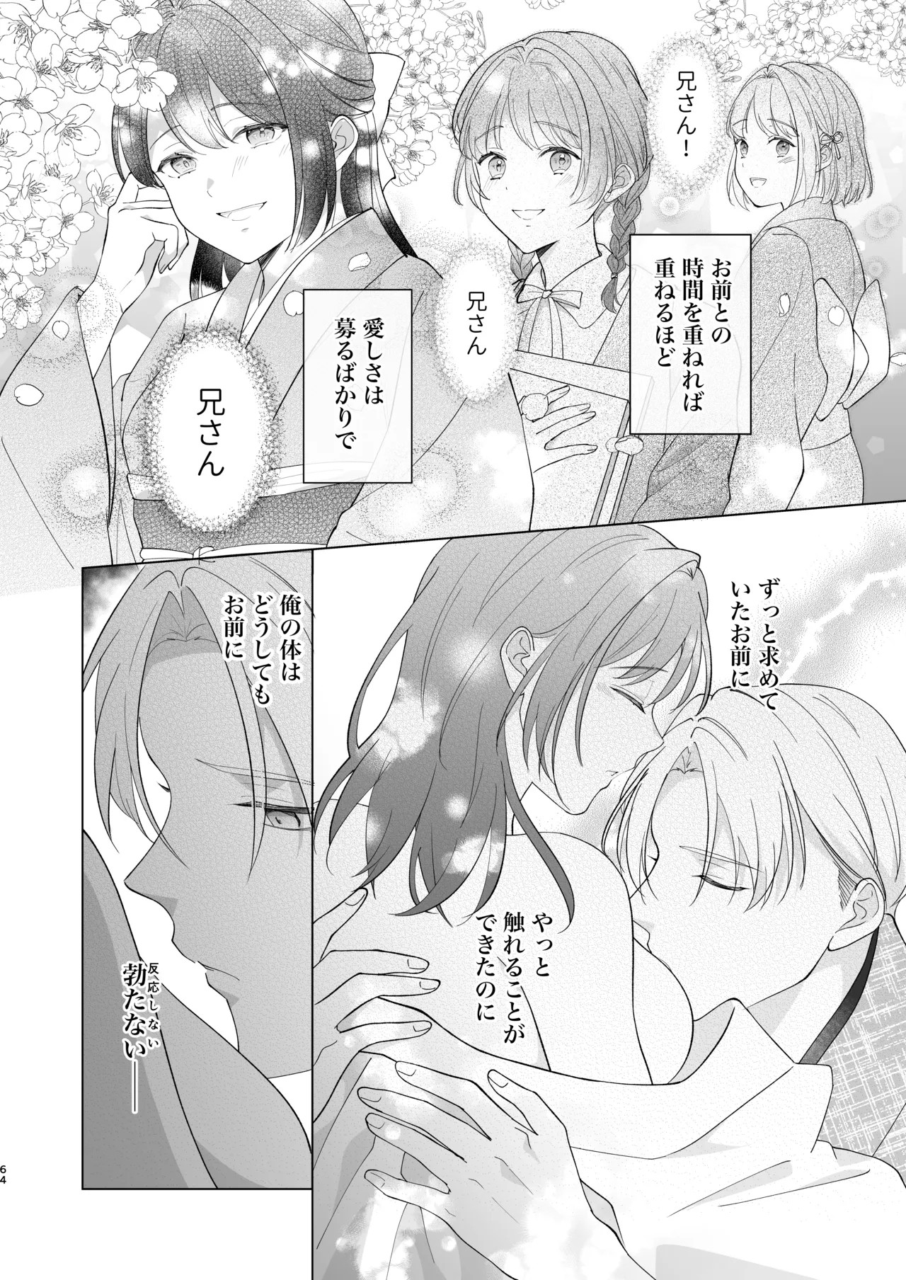 Page 65