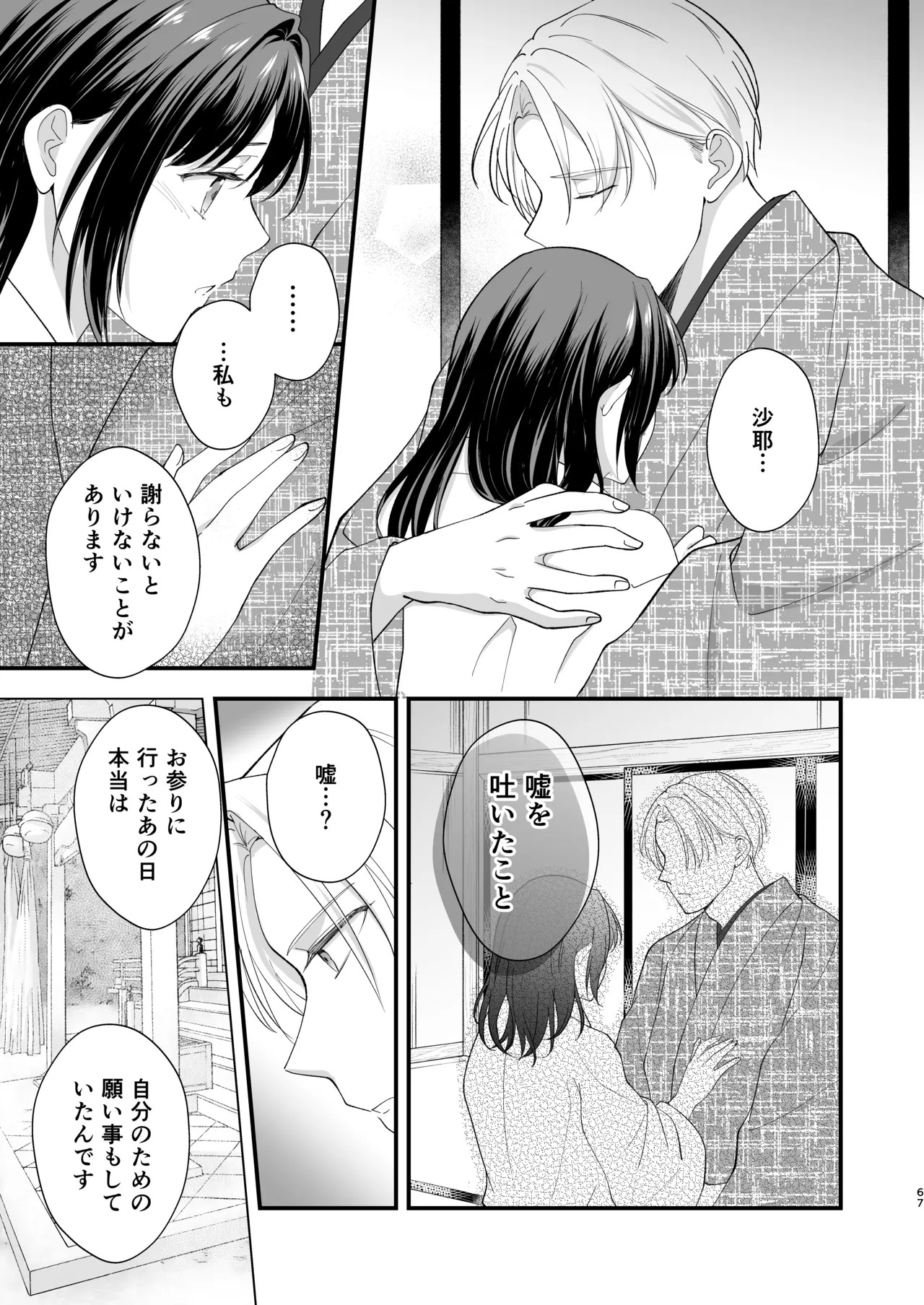 Page 68
