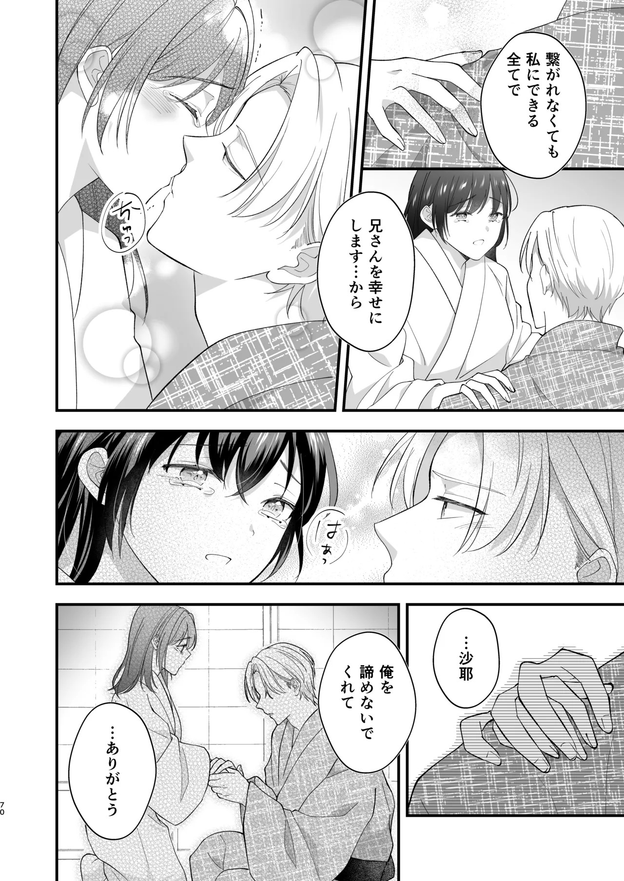Page 71