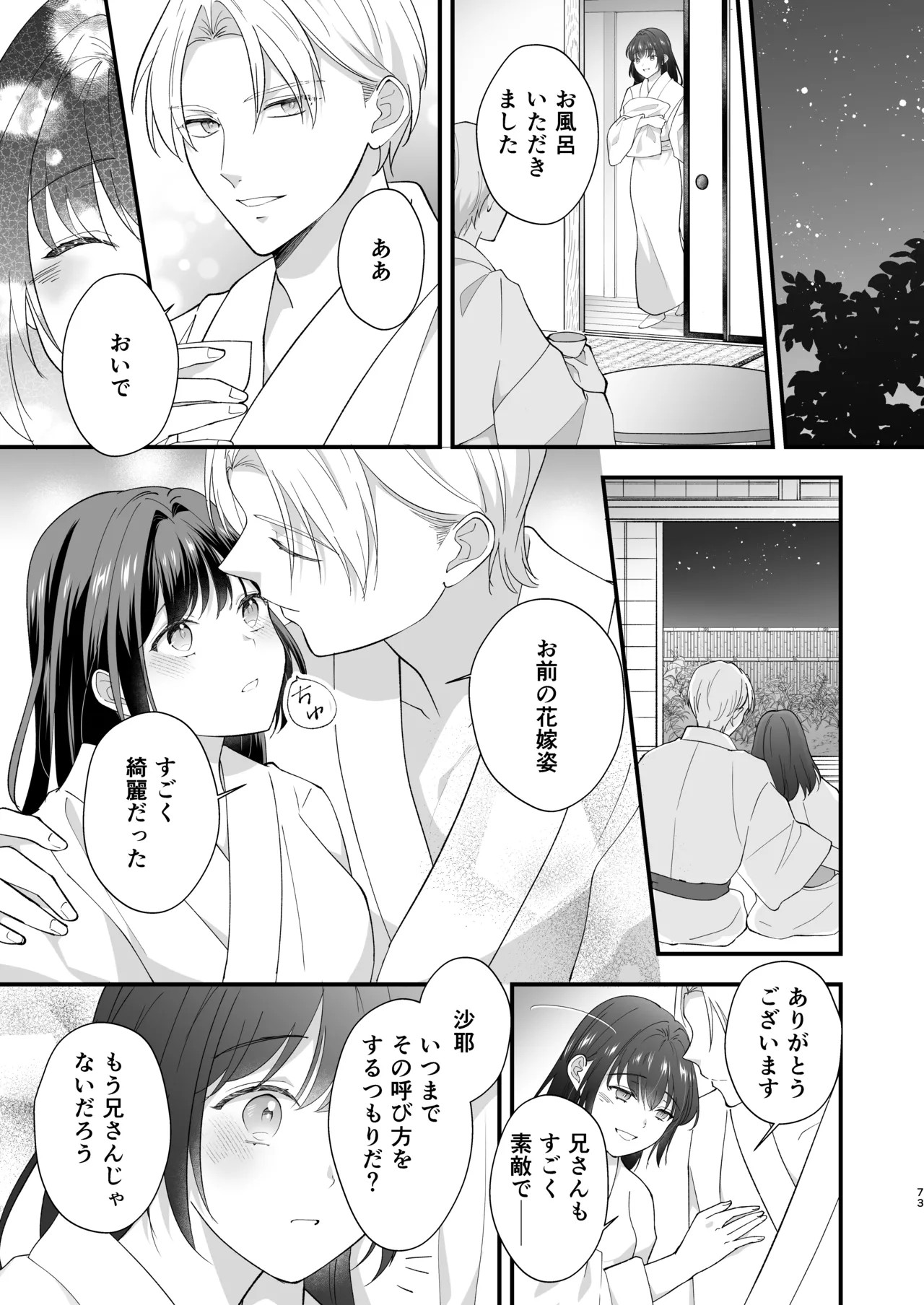 Page 74