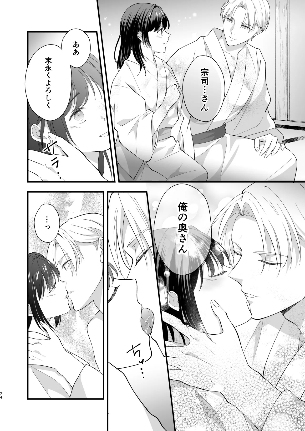 Page 75