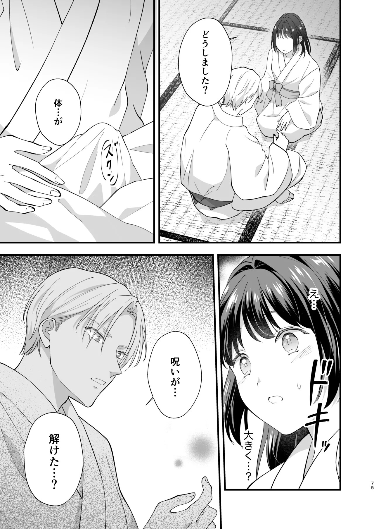 Page 76