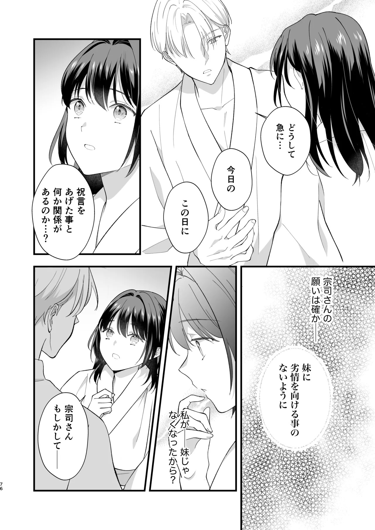 Page 77