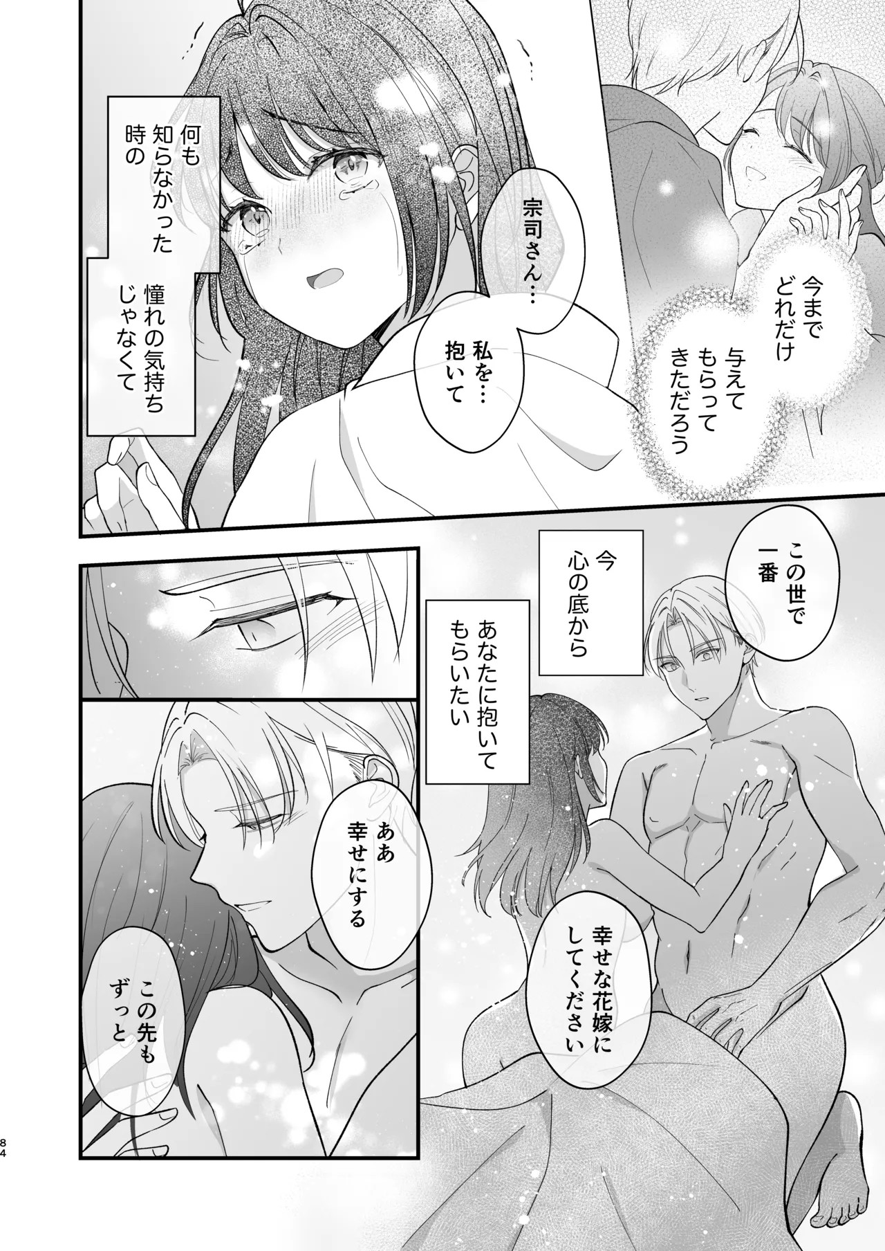Page 85