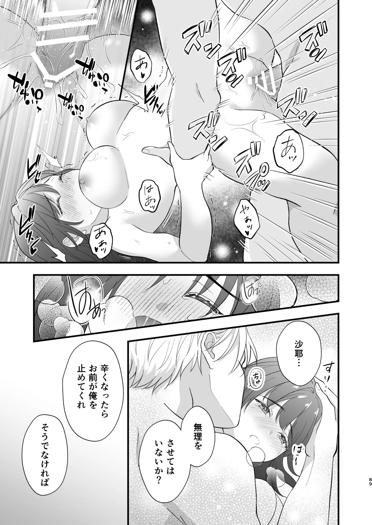 Page 90