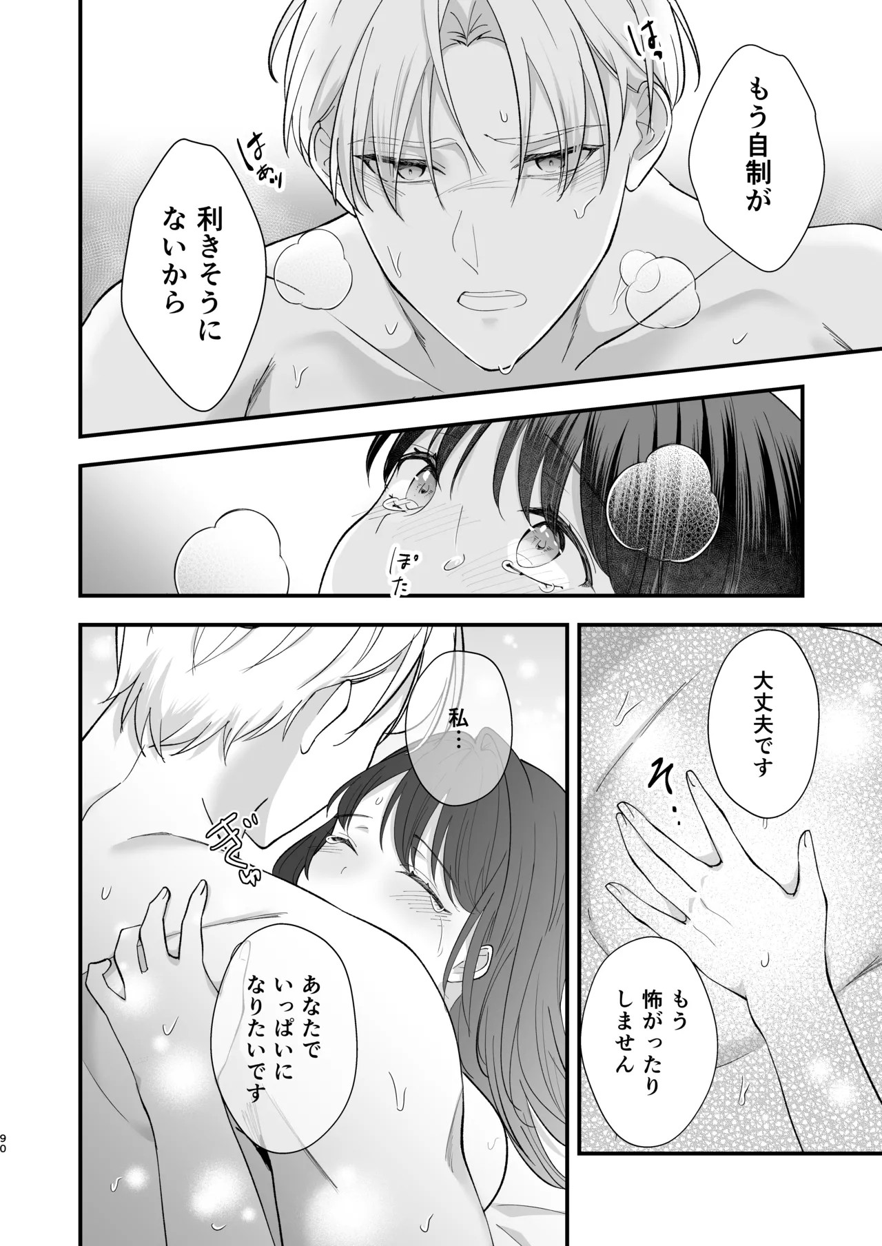 Page 91