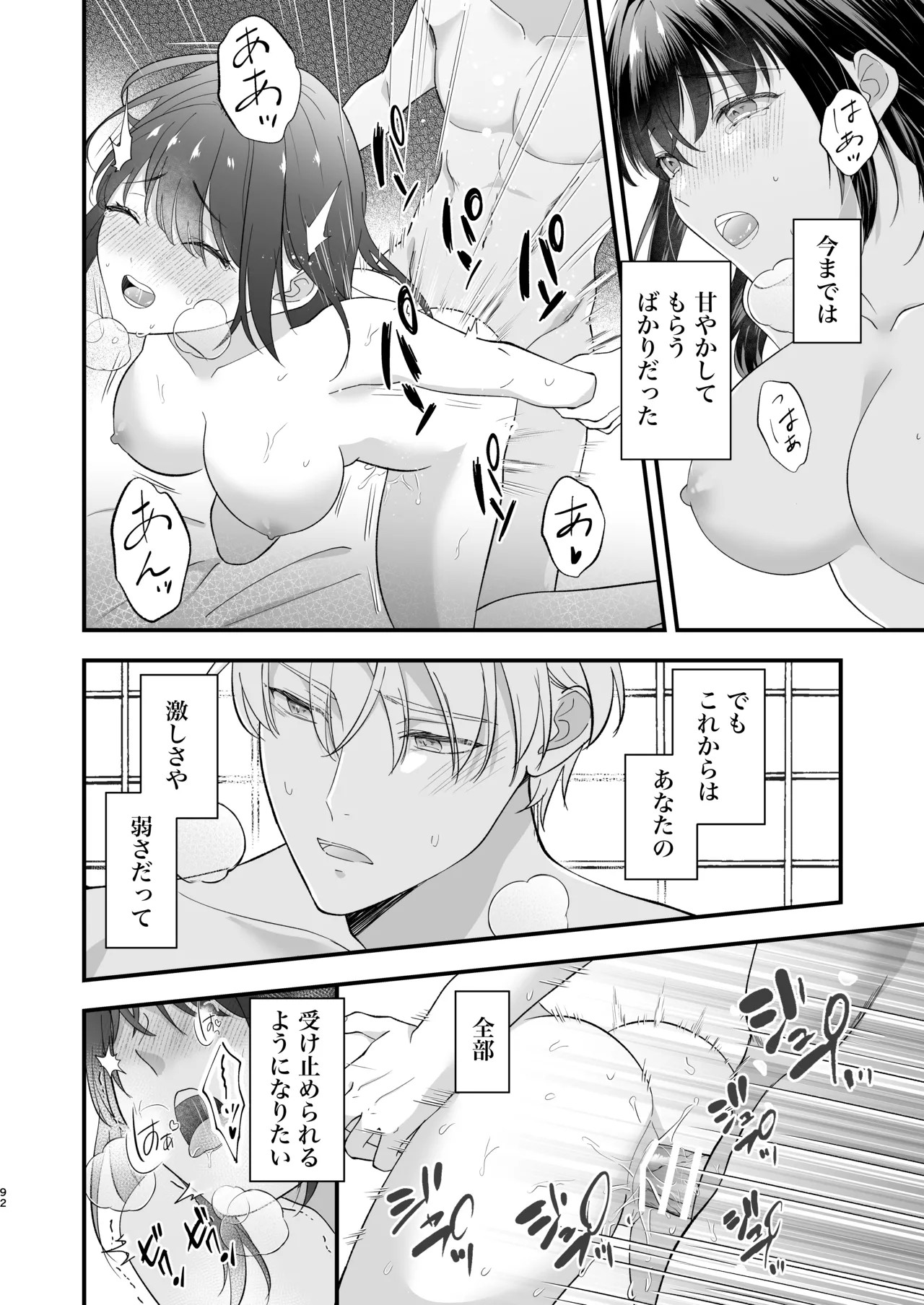 Page 93