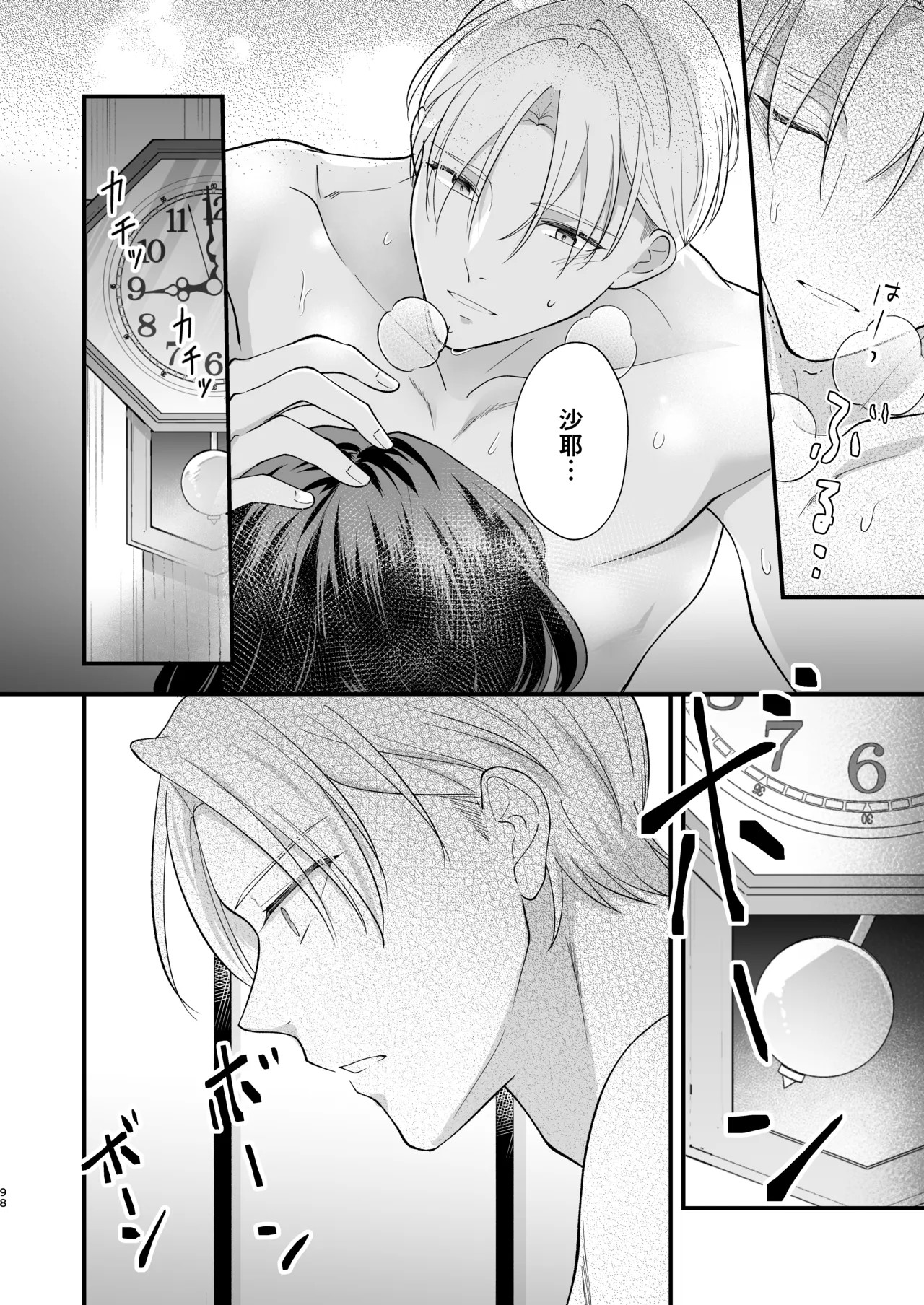 Page 99