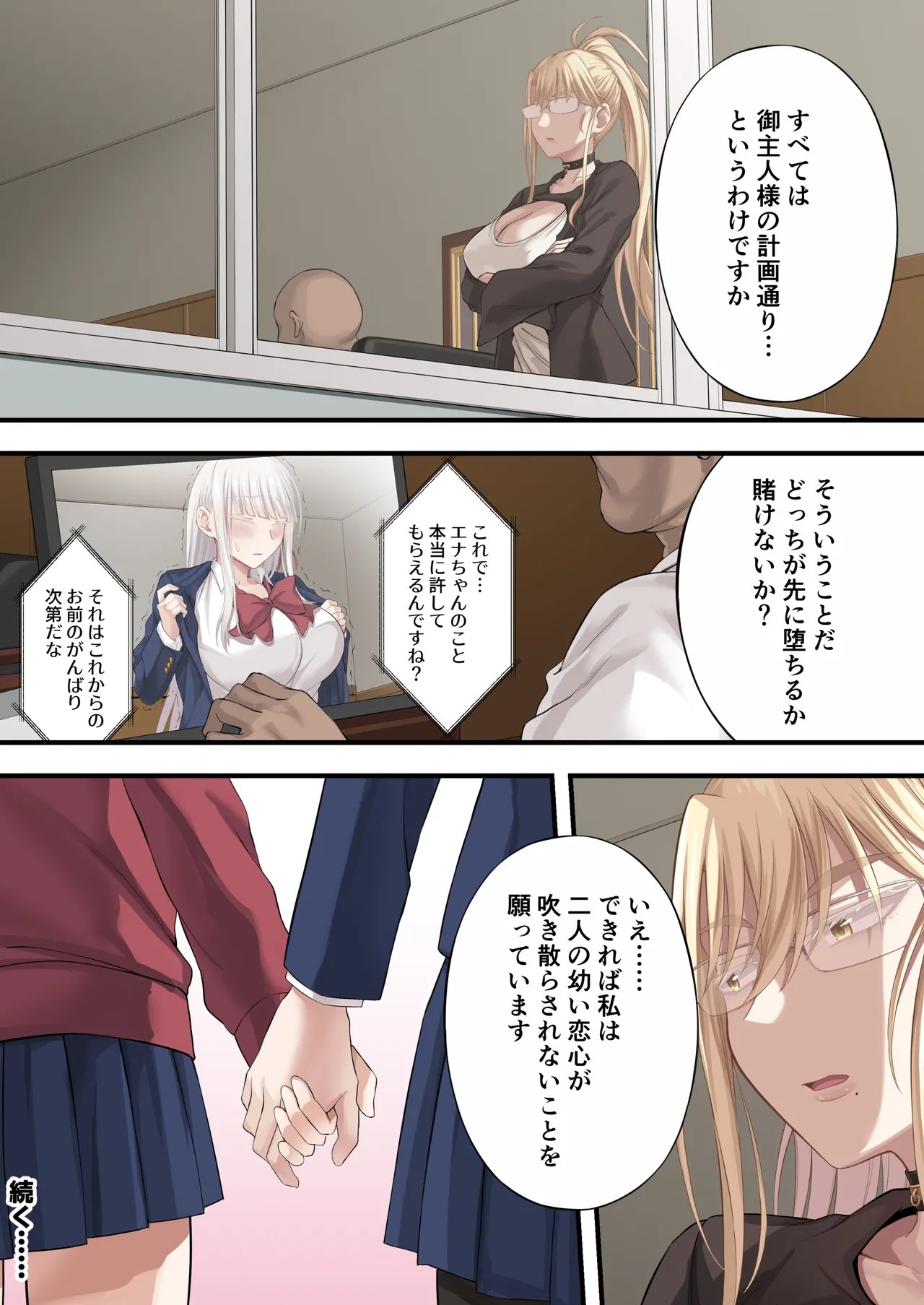 Page 75