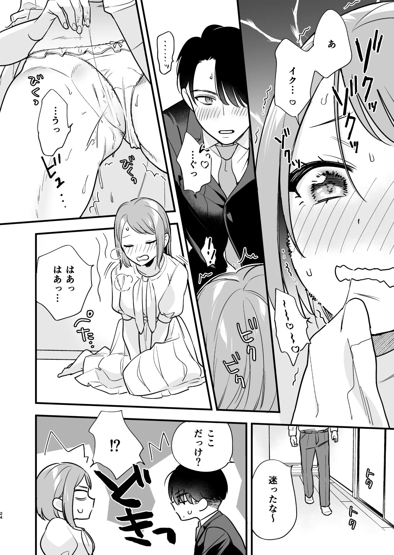 Page 29