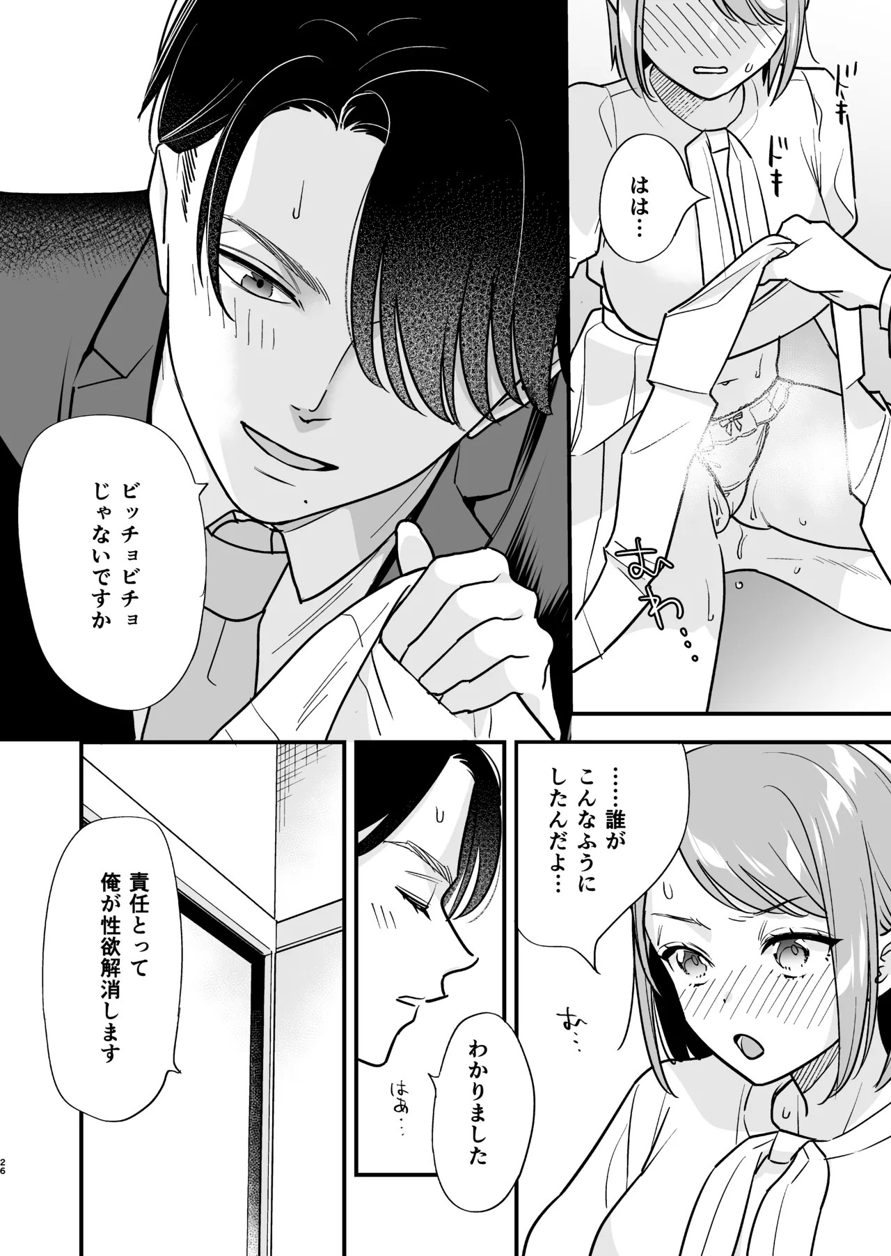 Page 31