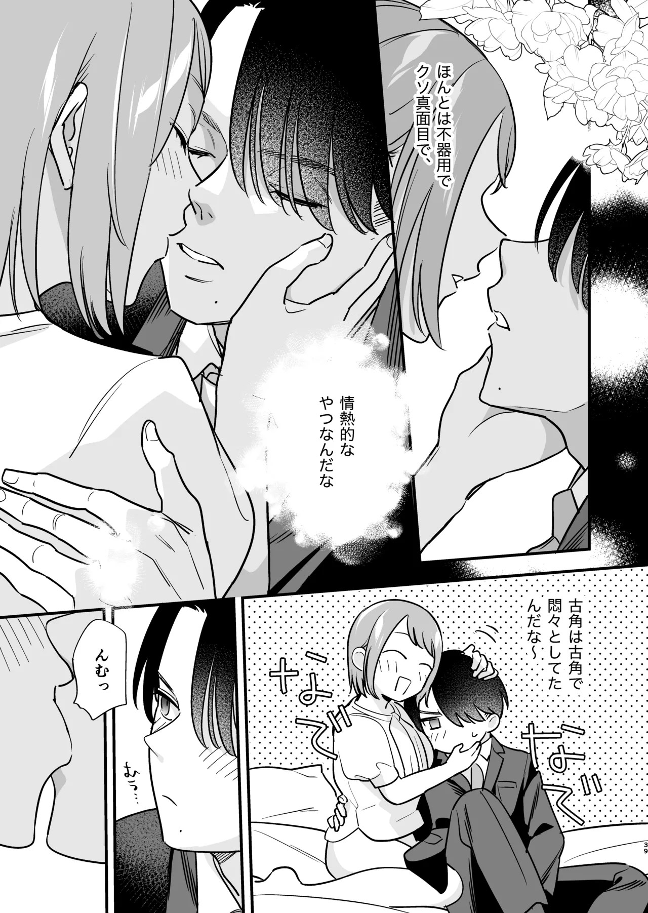 Page 44