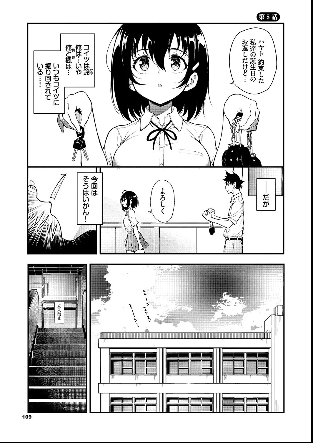 Page 109