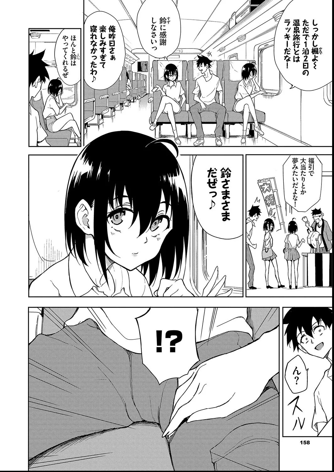 Page 158