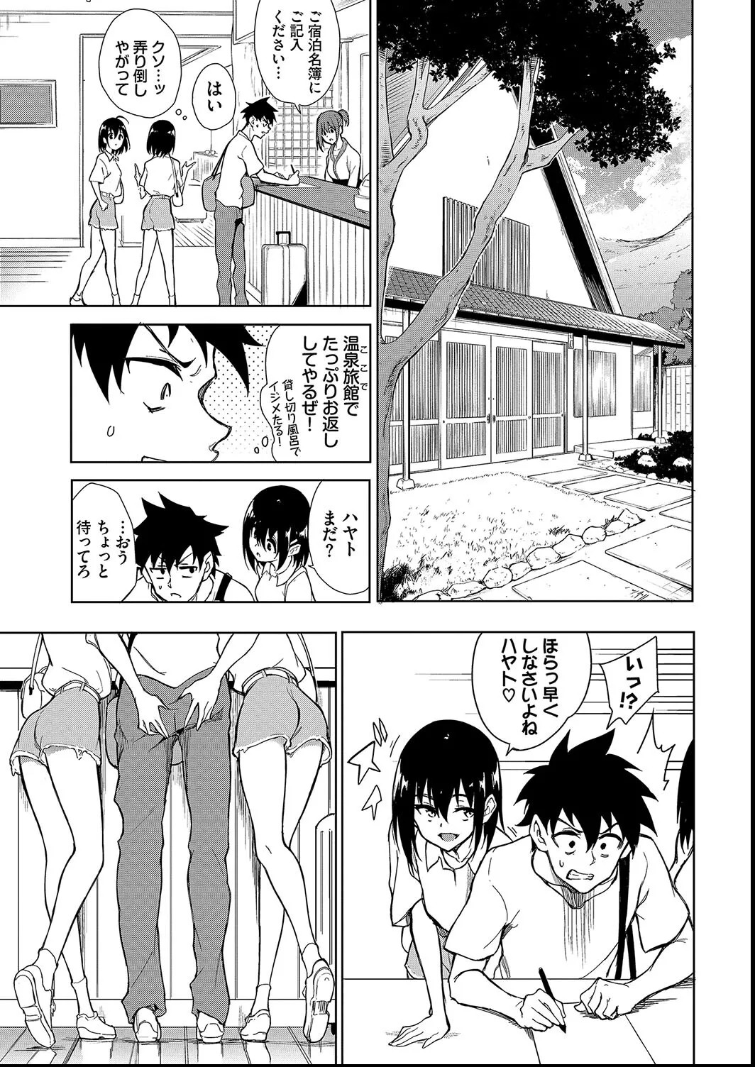 Page 161
