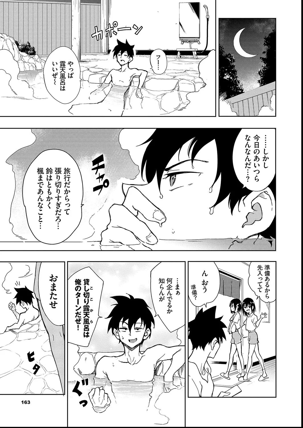 Page 163