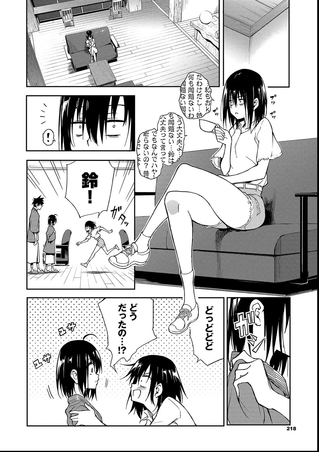 Page 218
